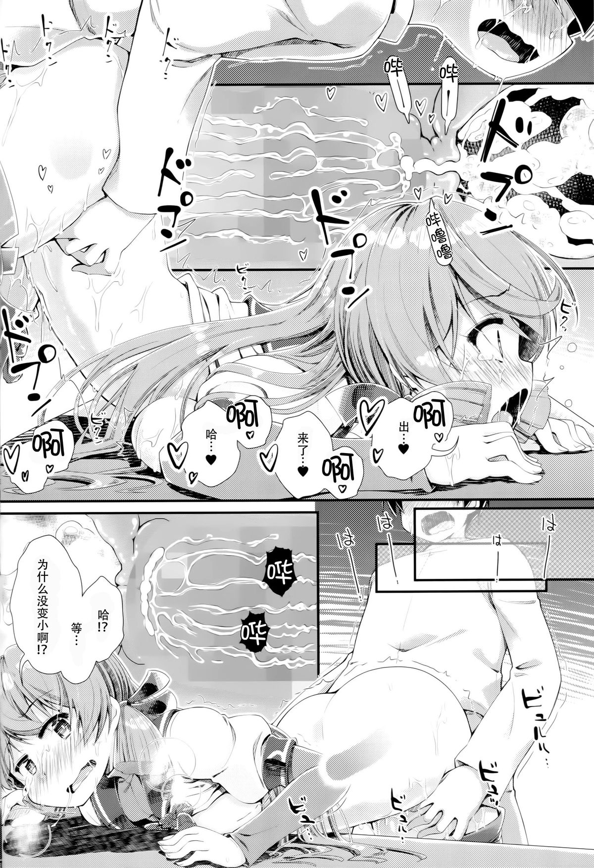 (C87) [カラメルシキソ (山吹ざらめ)] 艦艇修理施設へようこそ (艦隊これくしょん -艦これ-) [中国翻訳]