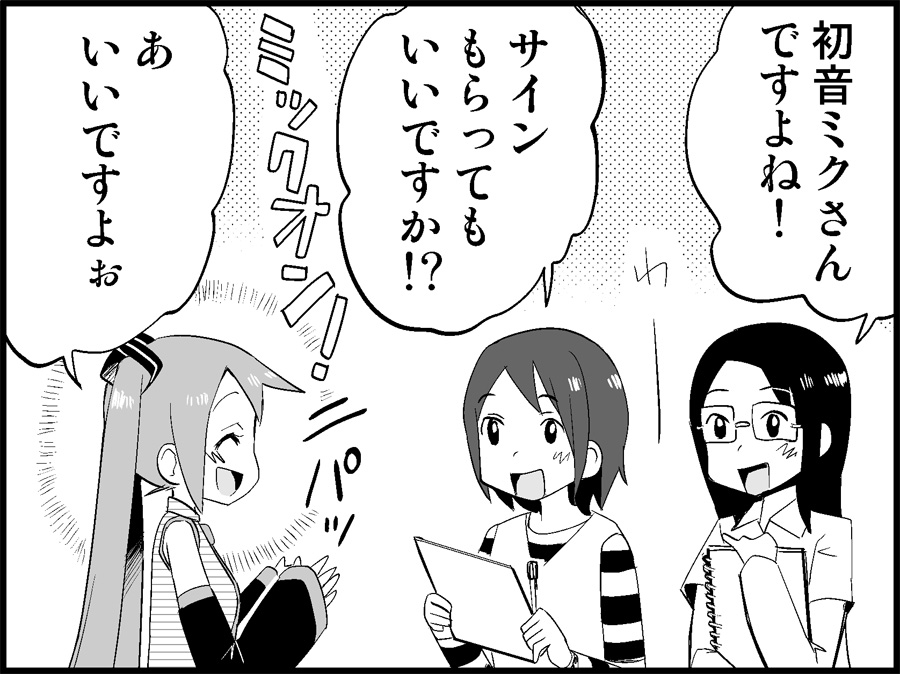 [トイレ籠] みっくみくな反応 71-115 (ボーカロイド)