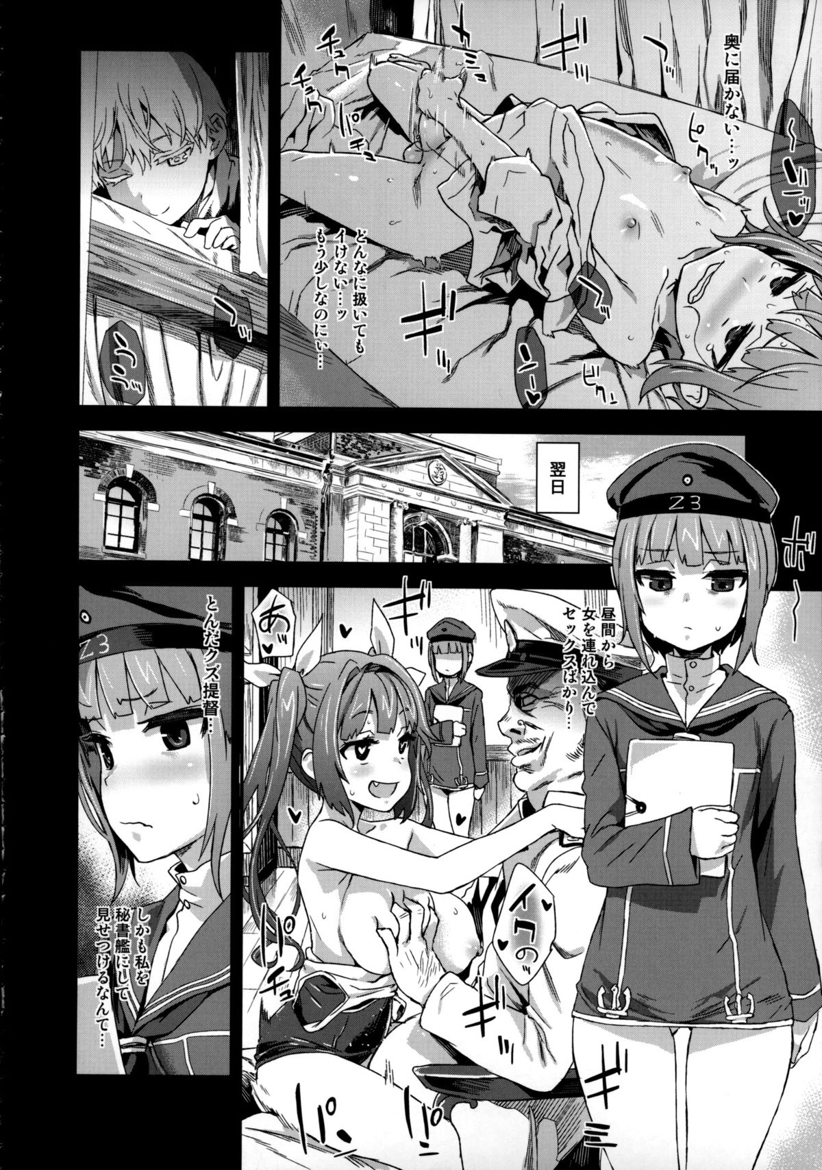 (COMIC1☆9) [Fatalpulse (朝凪)] ダンケ男系レボリューション (艦隊これくしょん -艦これ-)