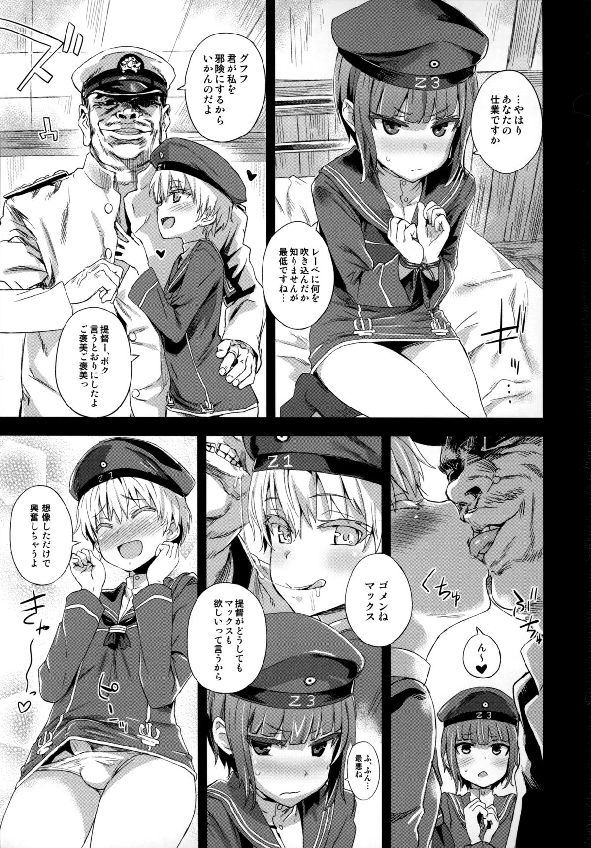 (COMIC1☆9) [Fatalpulse (朝凪)] ダンケ男系レボリューション (艦隊これくしょん -艦これ-)