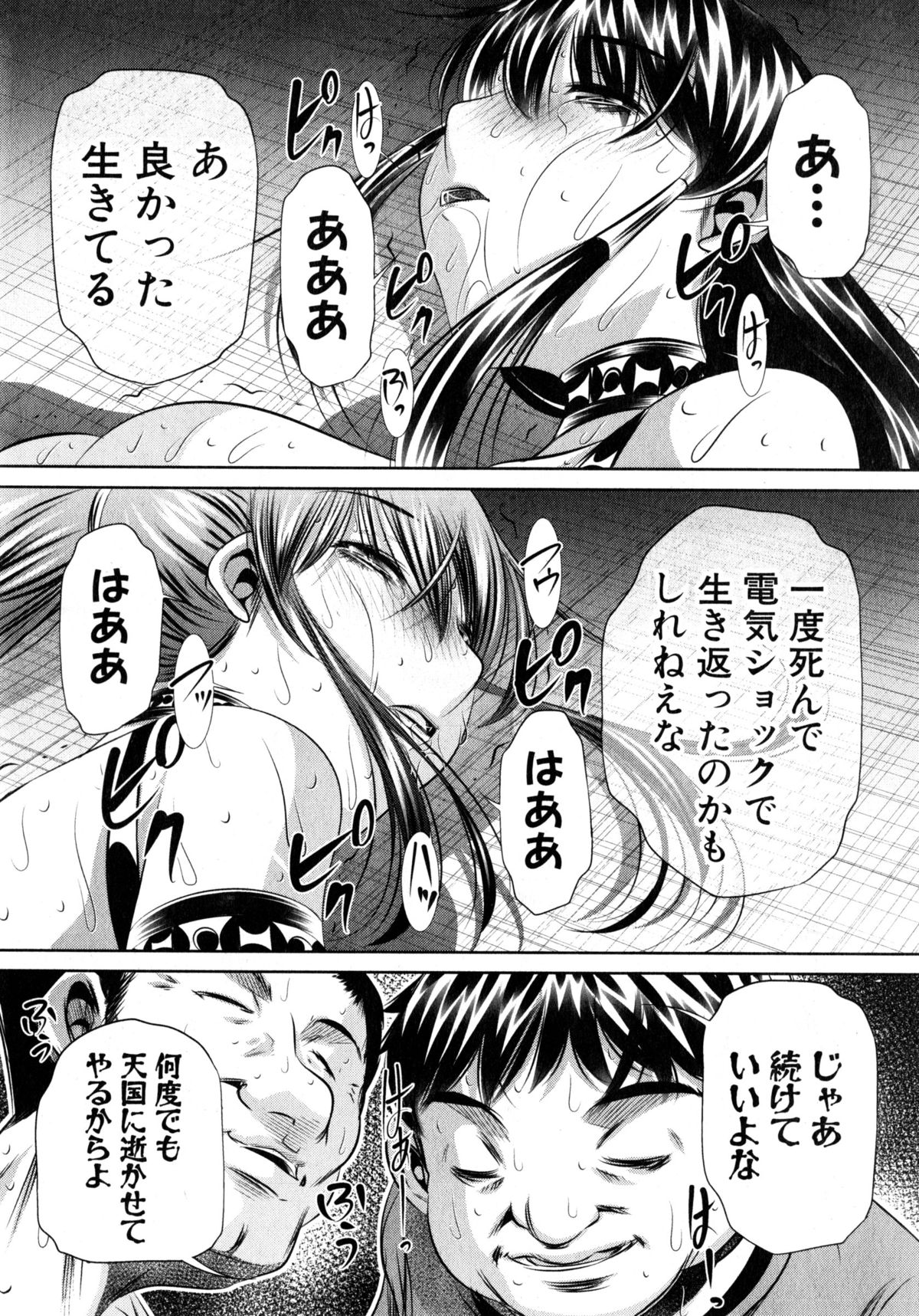 COMIC 真激 2015年4月号