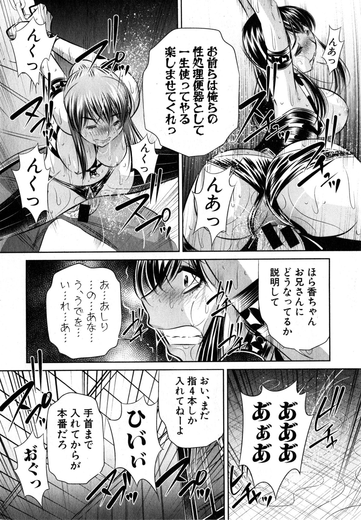 COMIC 真激 2015年4月号