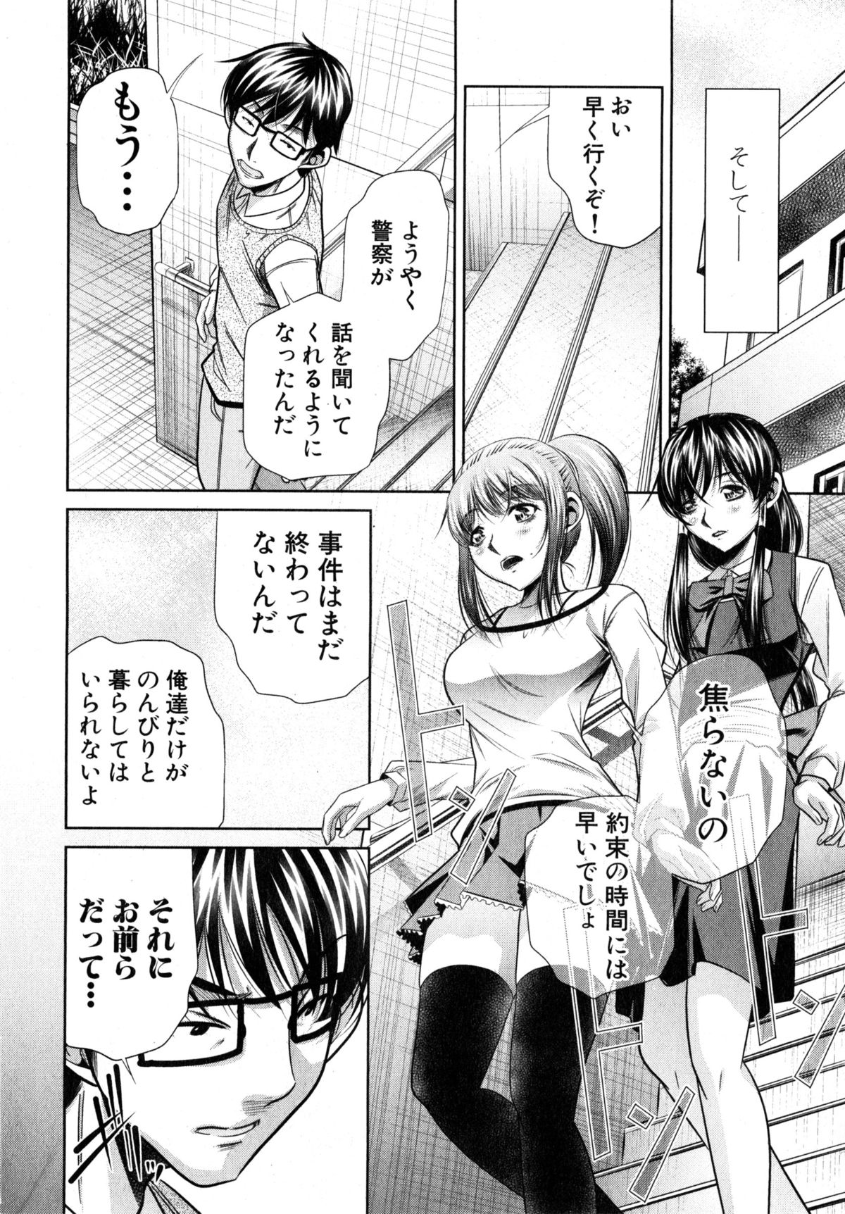 COMIC 真激 2015年4月号