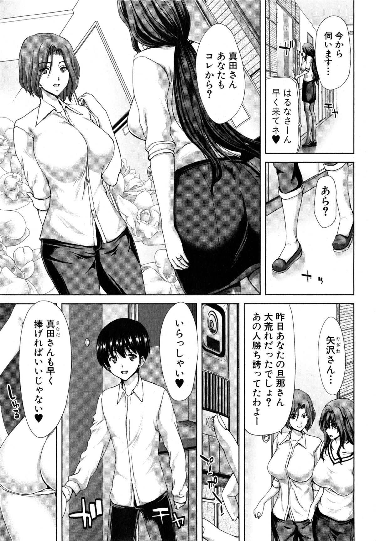 COMIC 真激 2015年4月号
