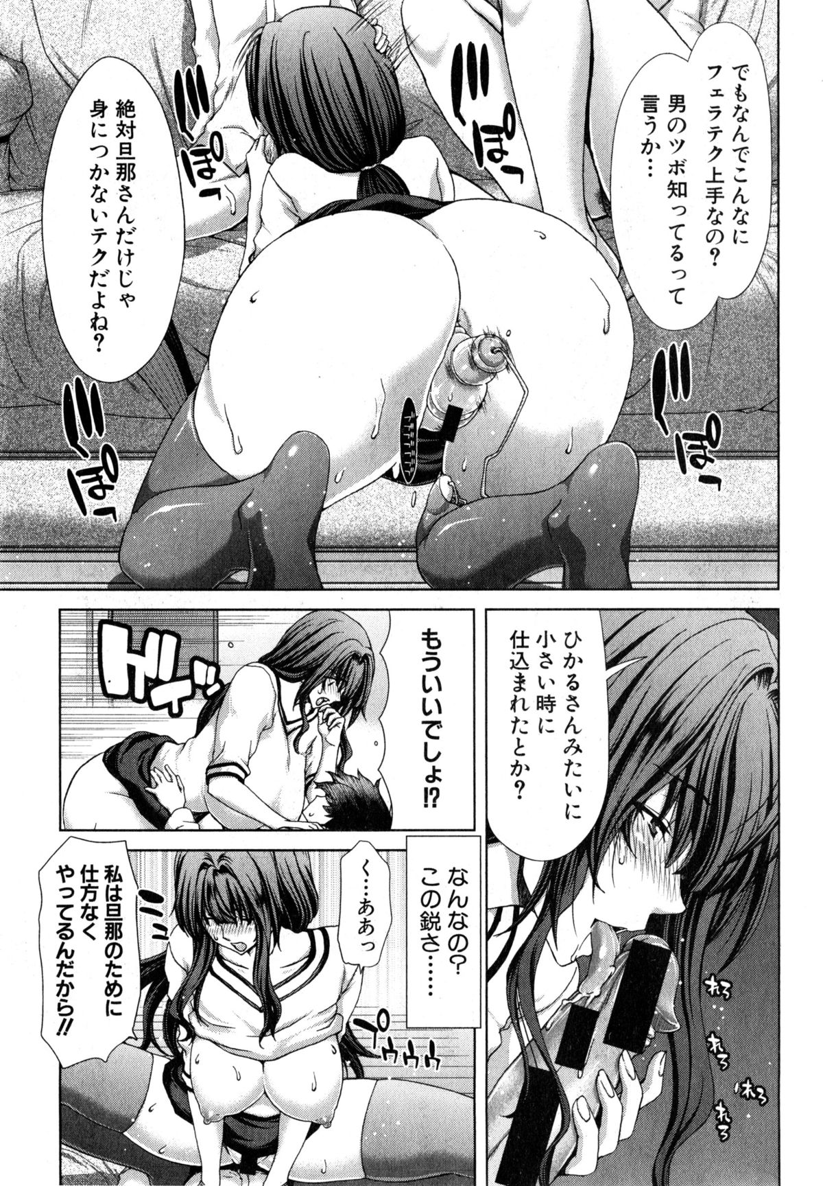 COMIC 真激 2015年4月号