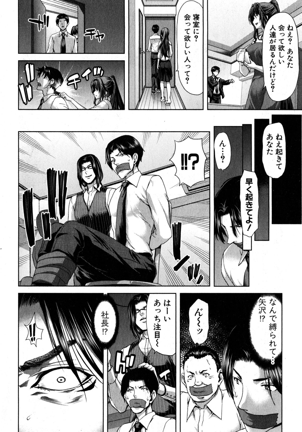 COMIC 真激 2015年4月号