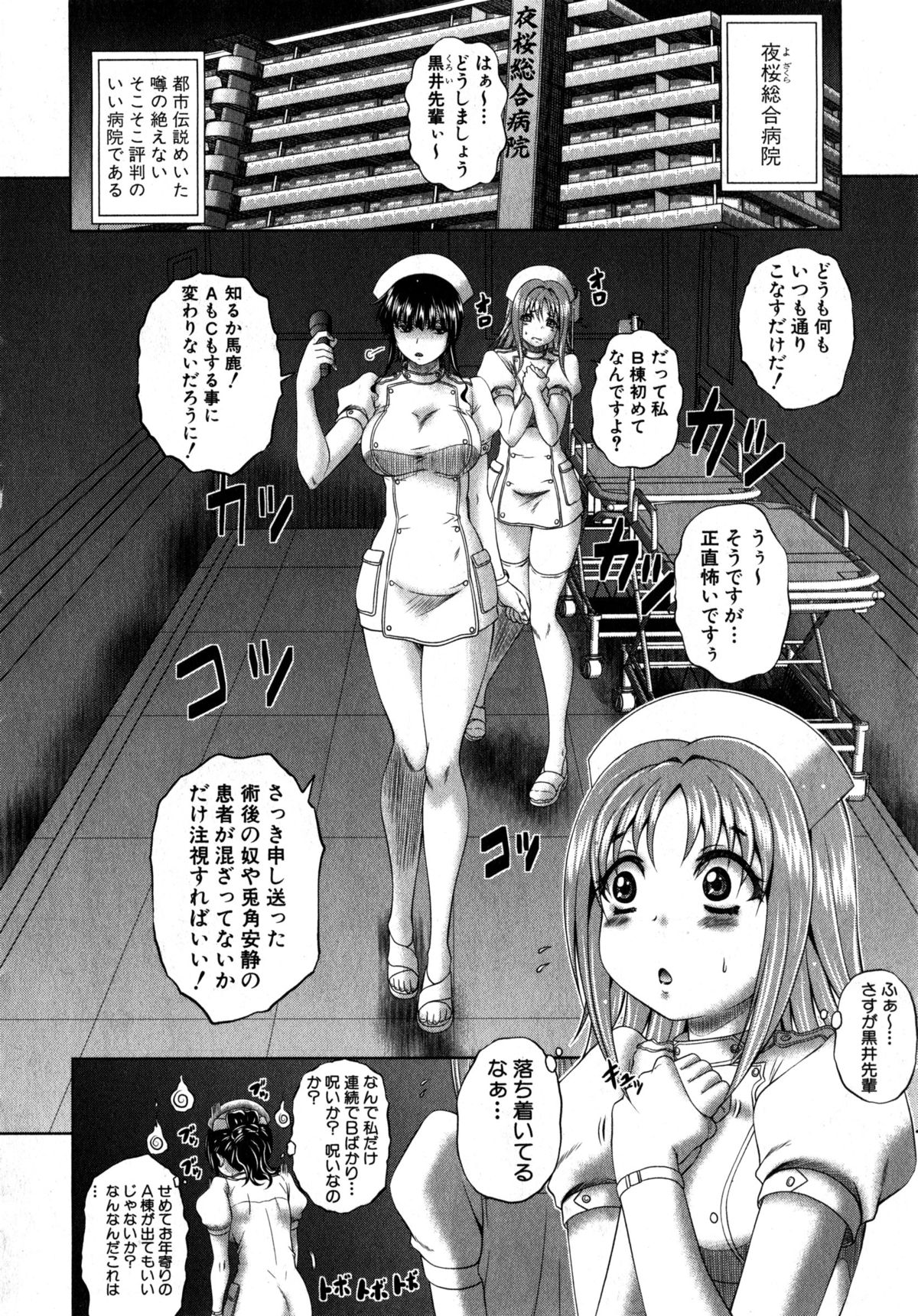 COMIC 真激 2015年4月号