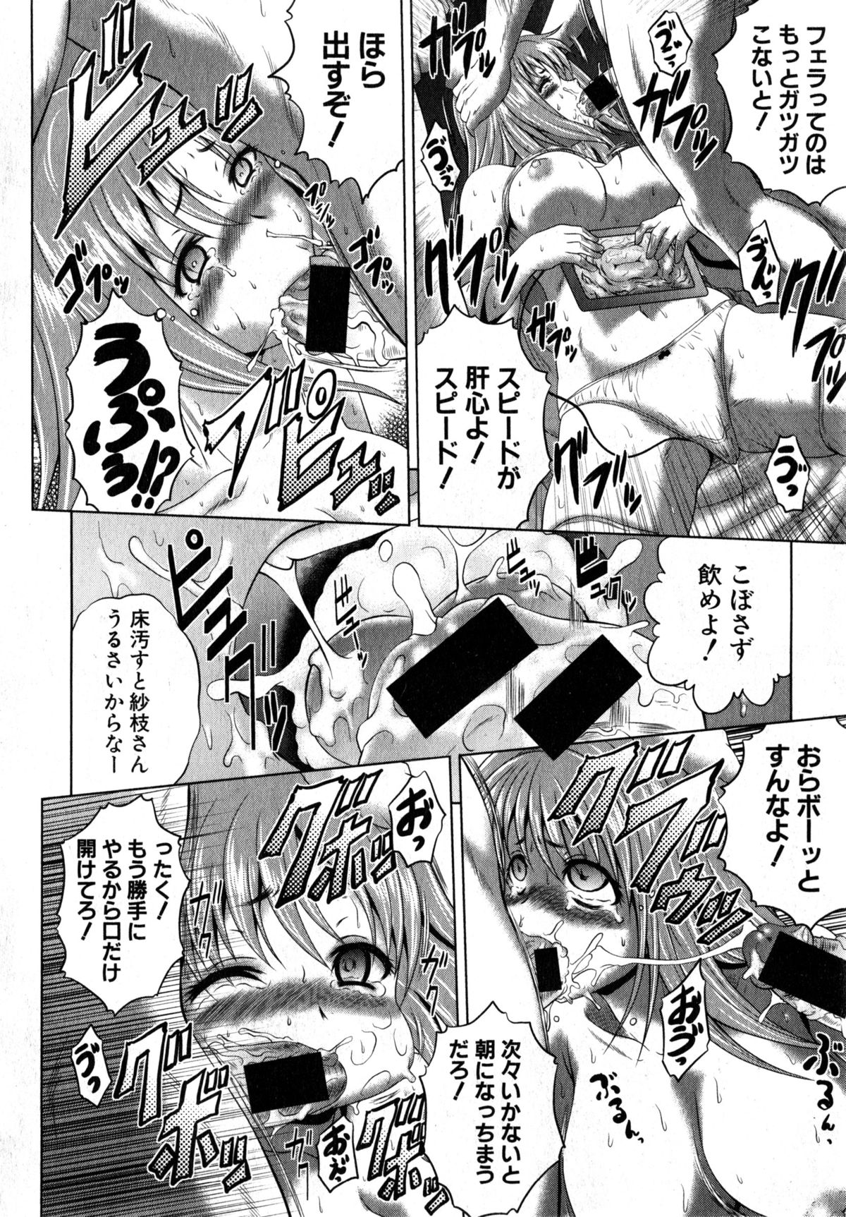 COMIC 真激 2015年4月号