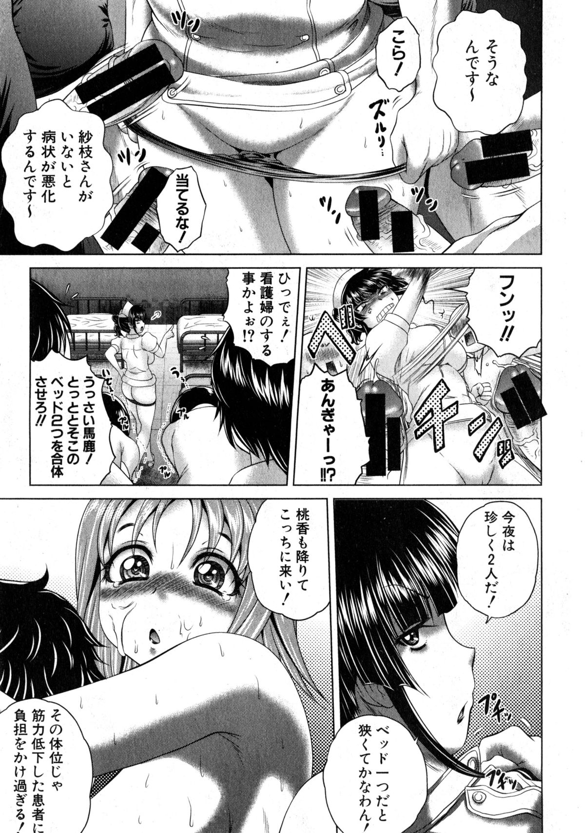 COMIC 真激 2015年4月号