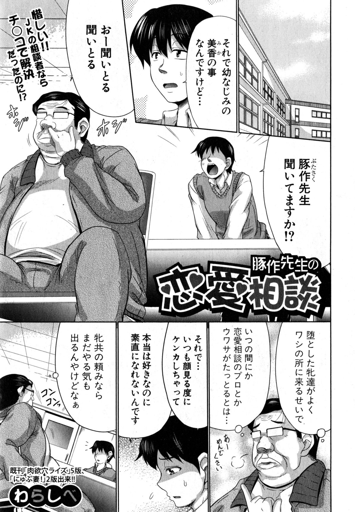 COMIC 真激 2015年4月号