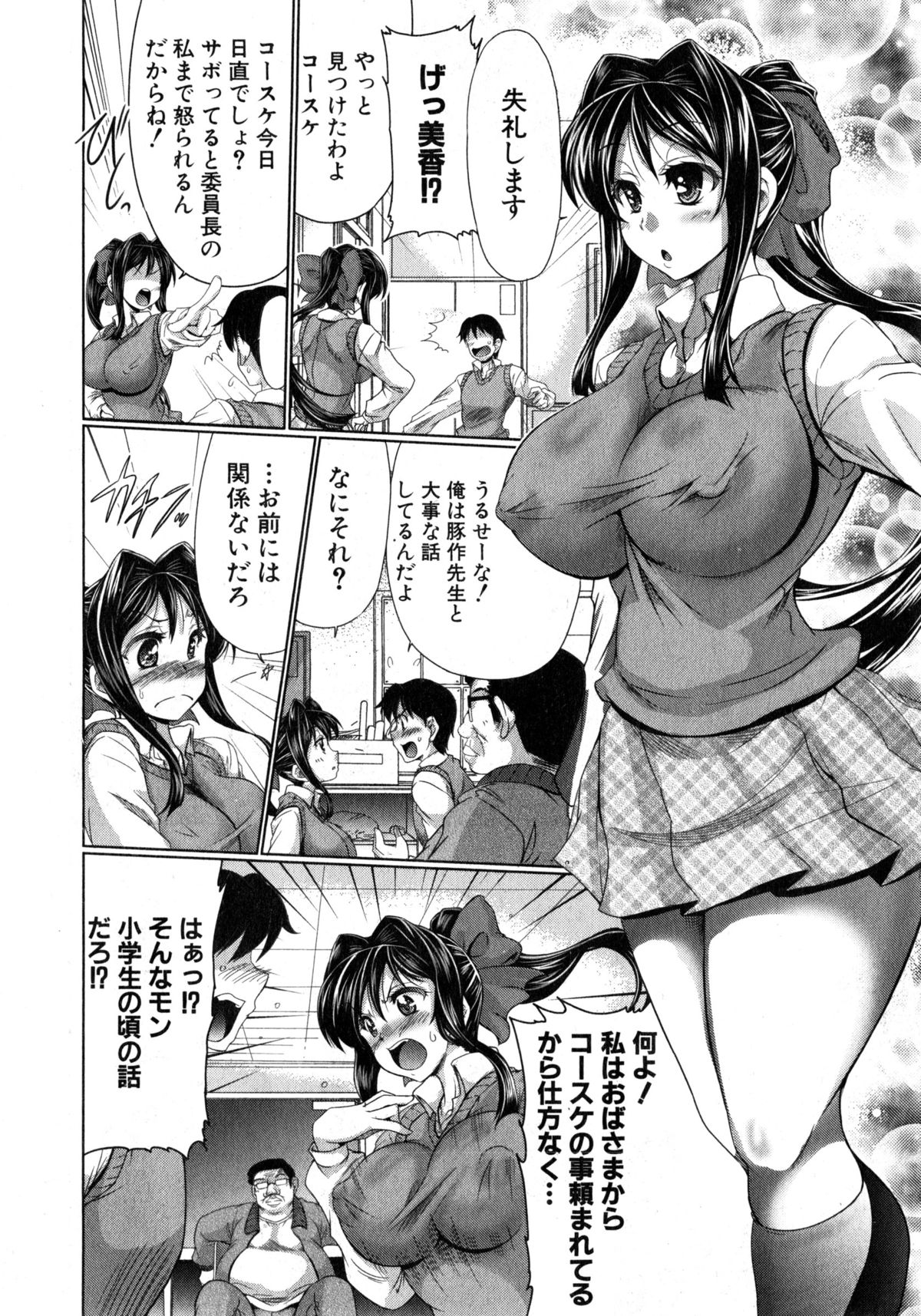 COMIC 真激 2015年4月号