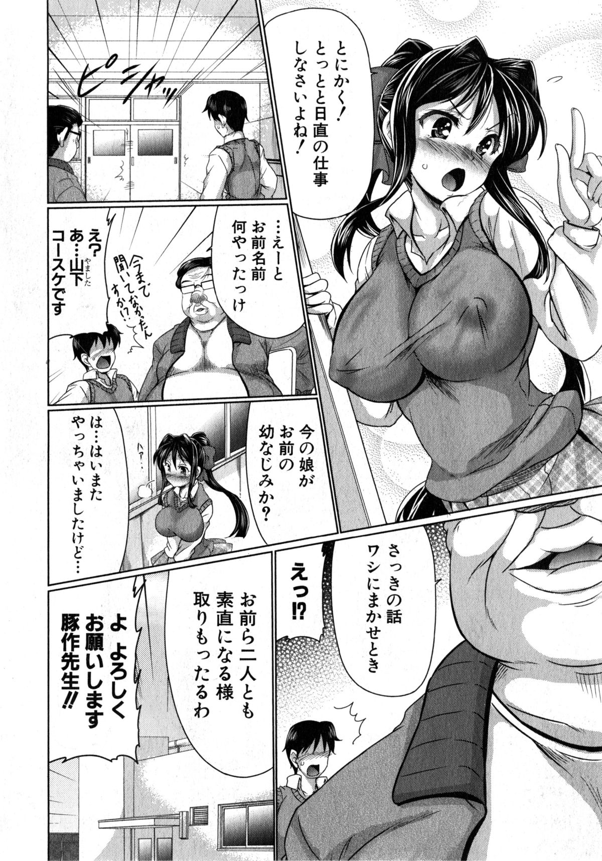 COMIC 真激 2015年4月号