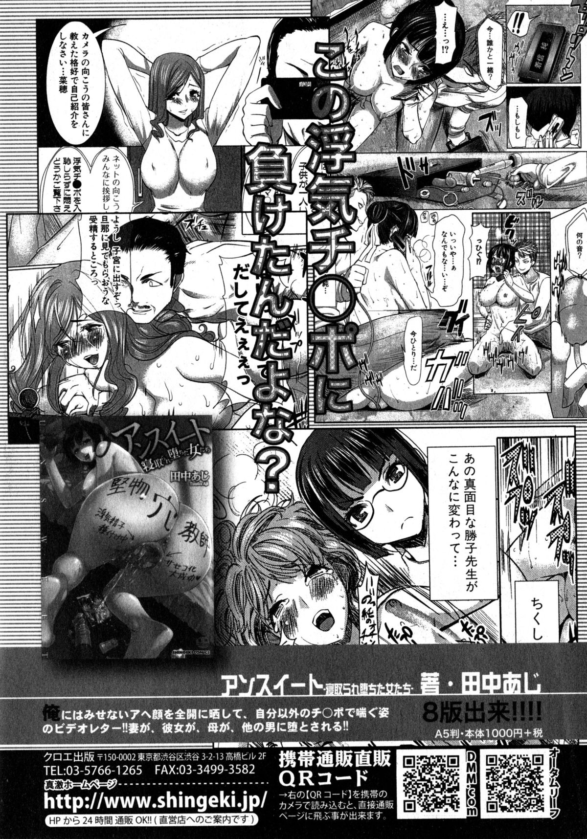 COMIC 真激 2015年4月号