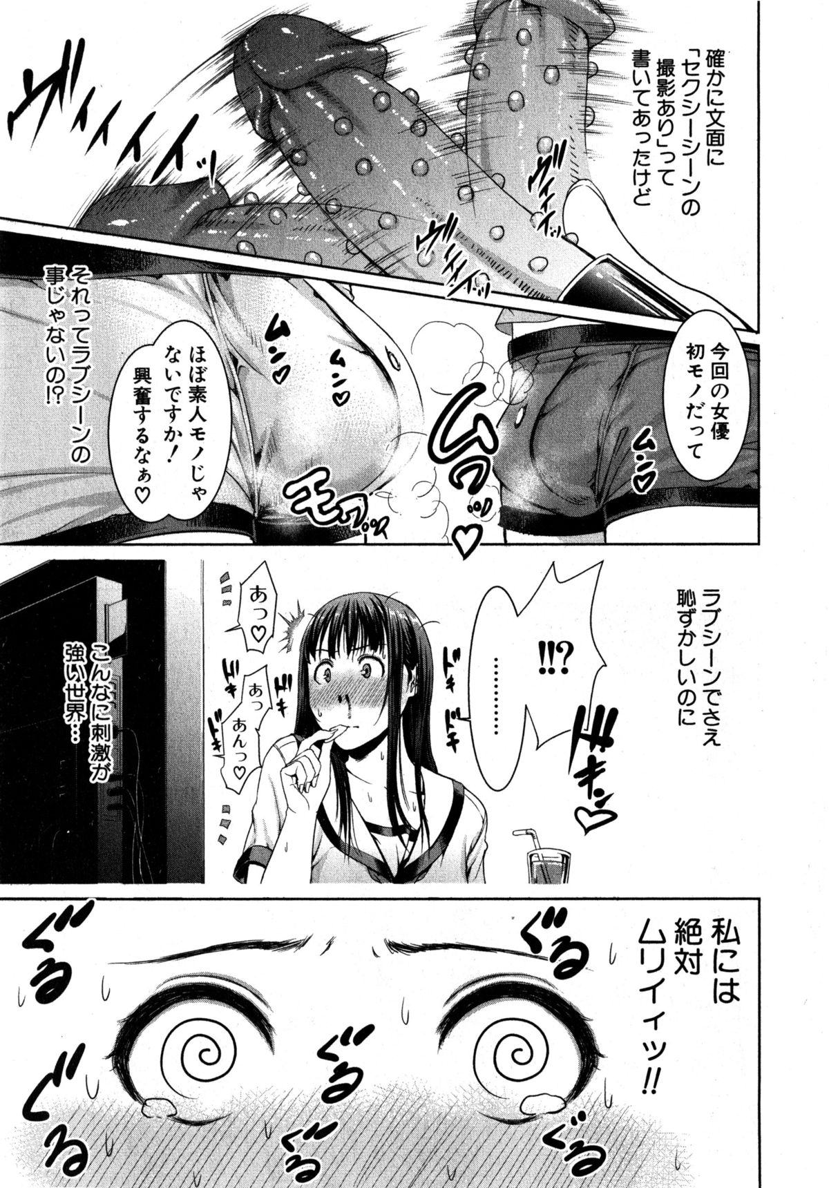COMIC 真激 2015年4月号