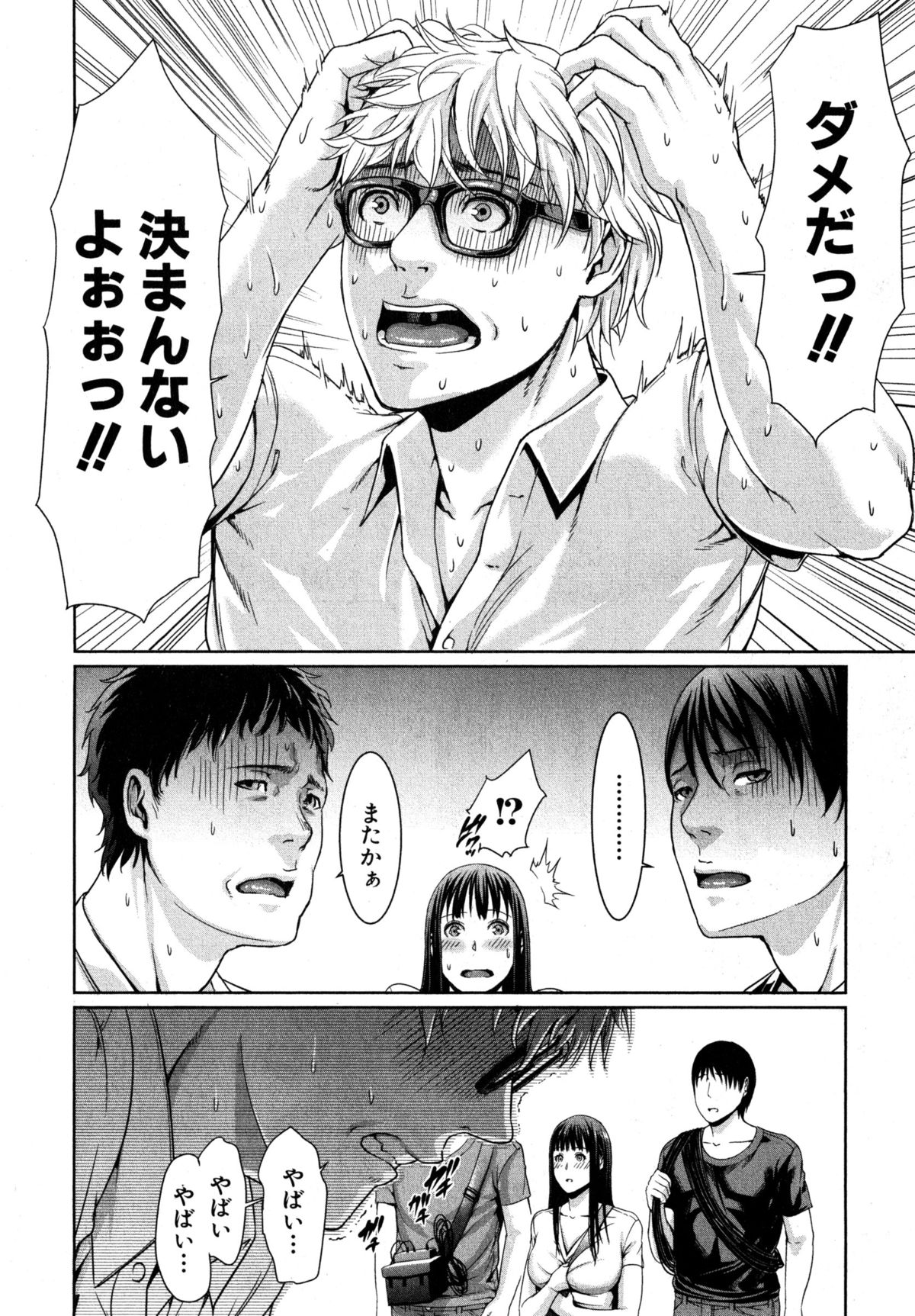 COMIC 真激 2015年4月号
