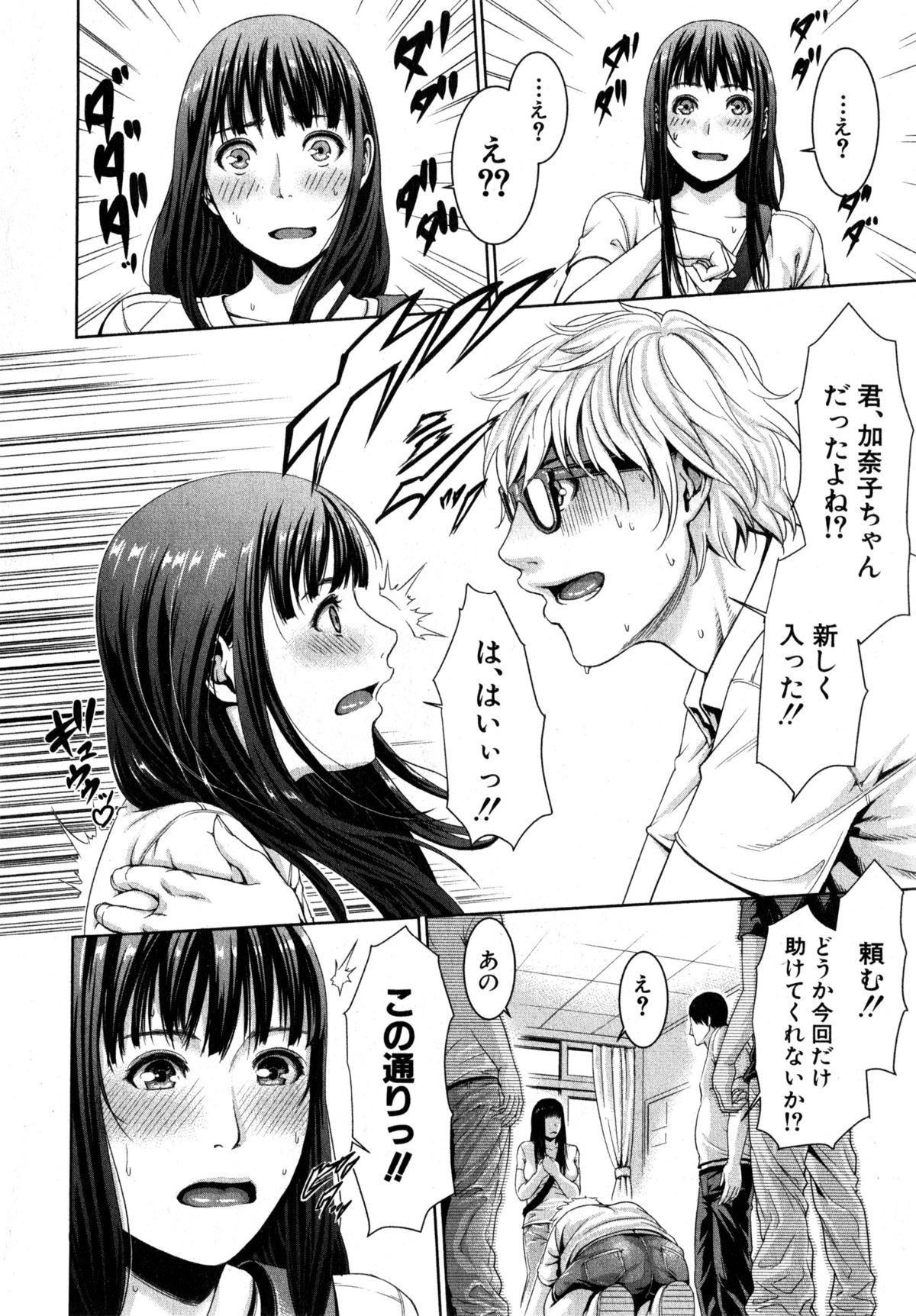 COMIC 真激 2015年4月号