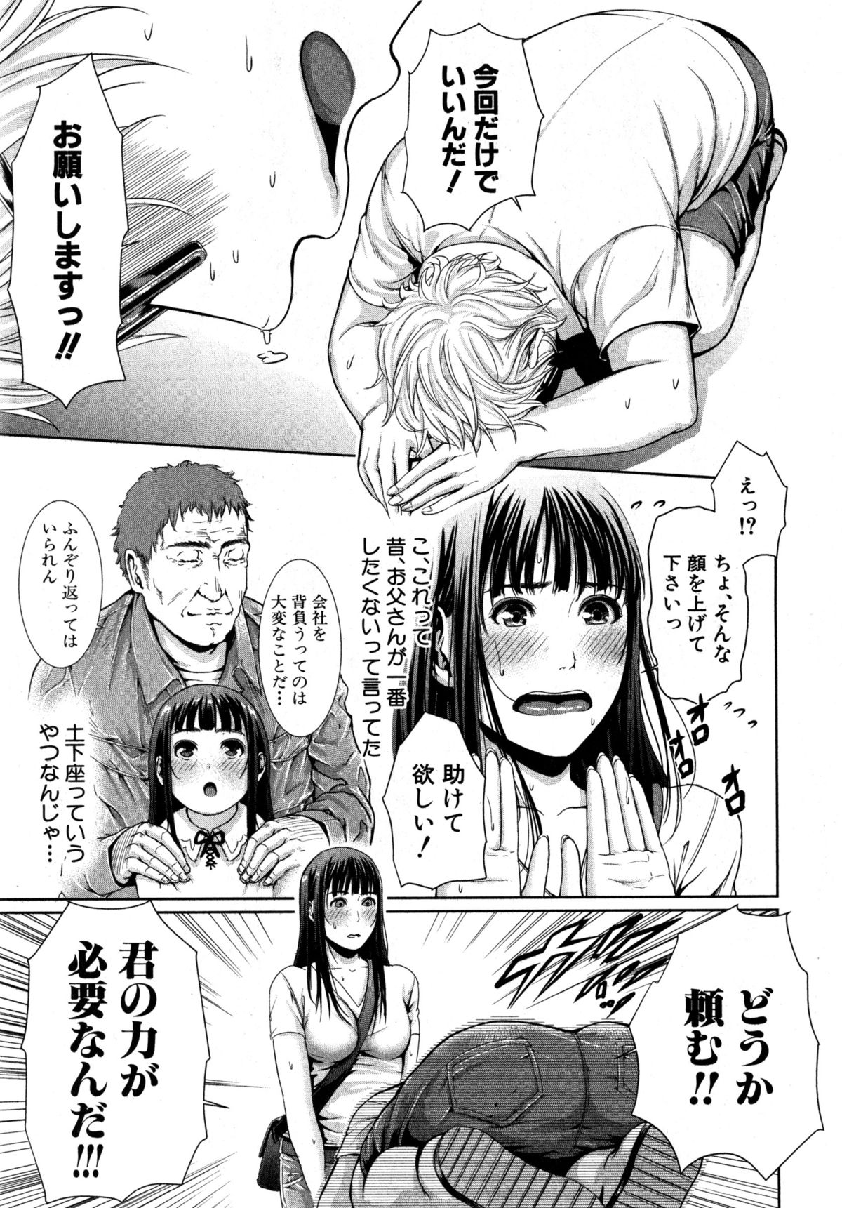 COMIC 真激 2015年4月号