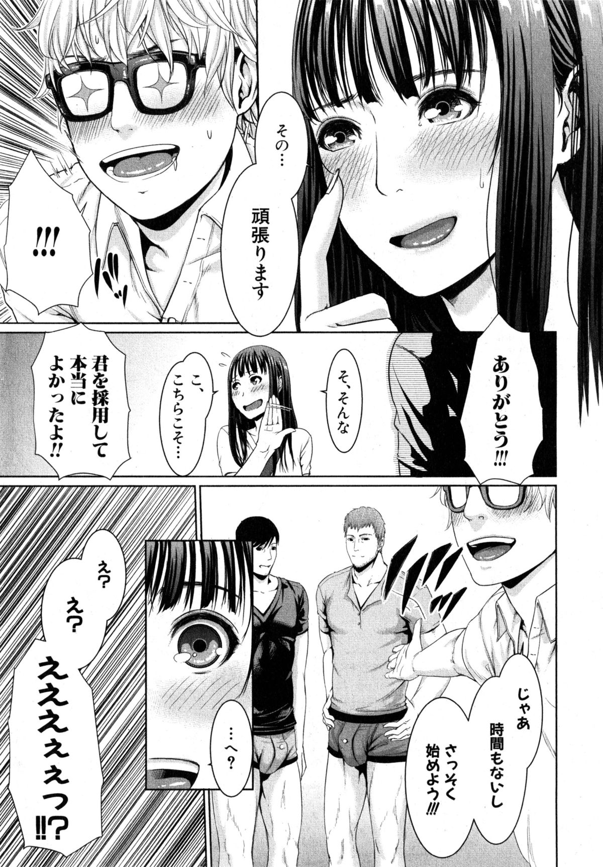COMIC 真激 2015年4月号