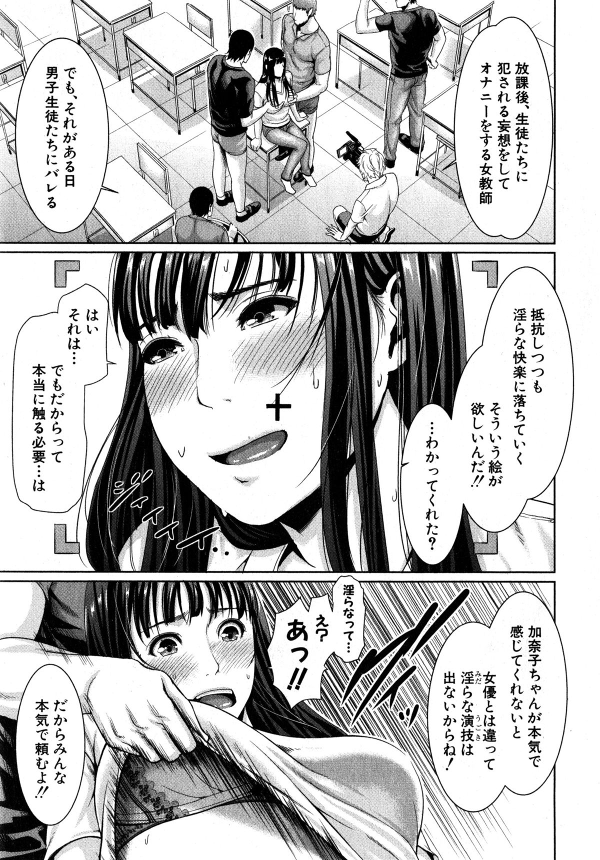 COMIC 真激 2015年4月号