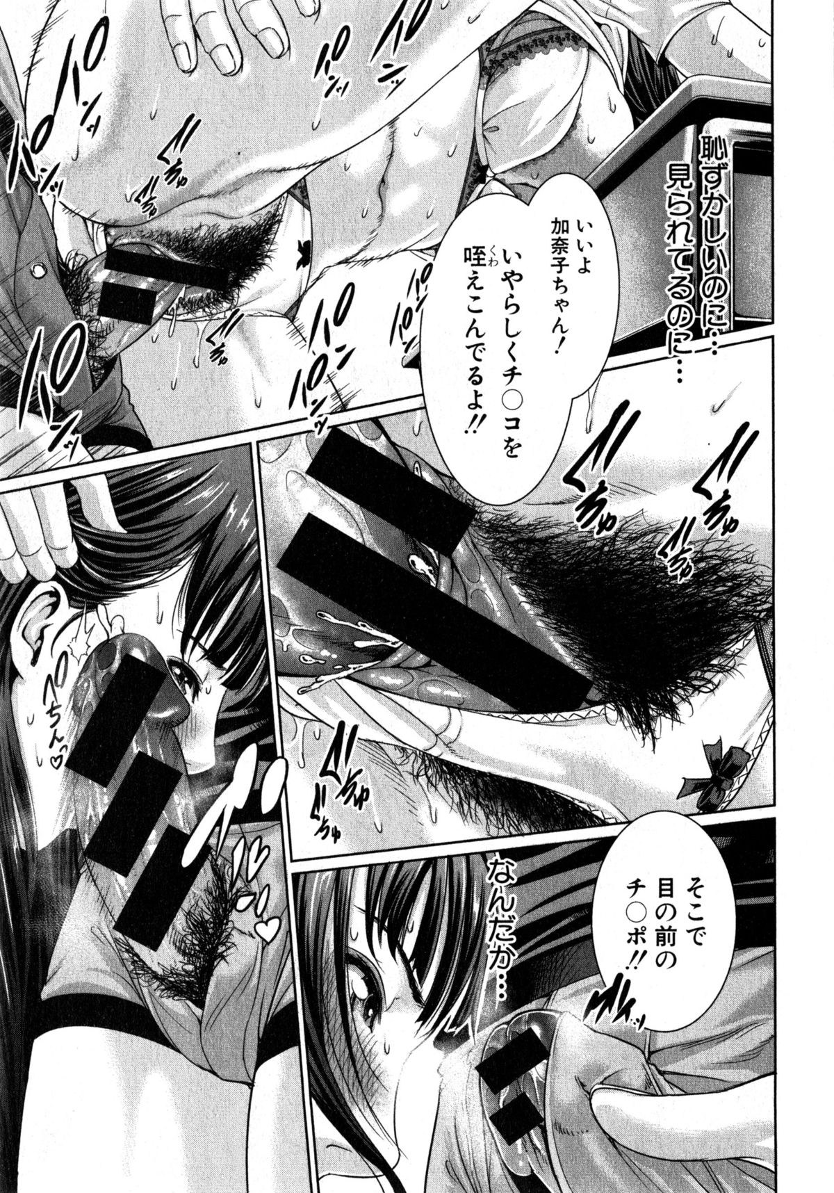 COMIC 真激 2015年4月号