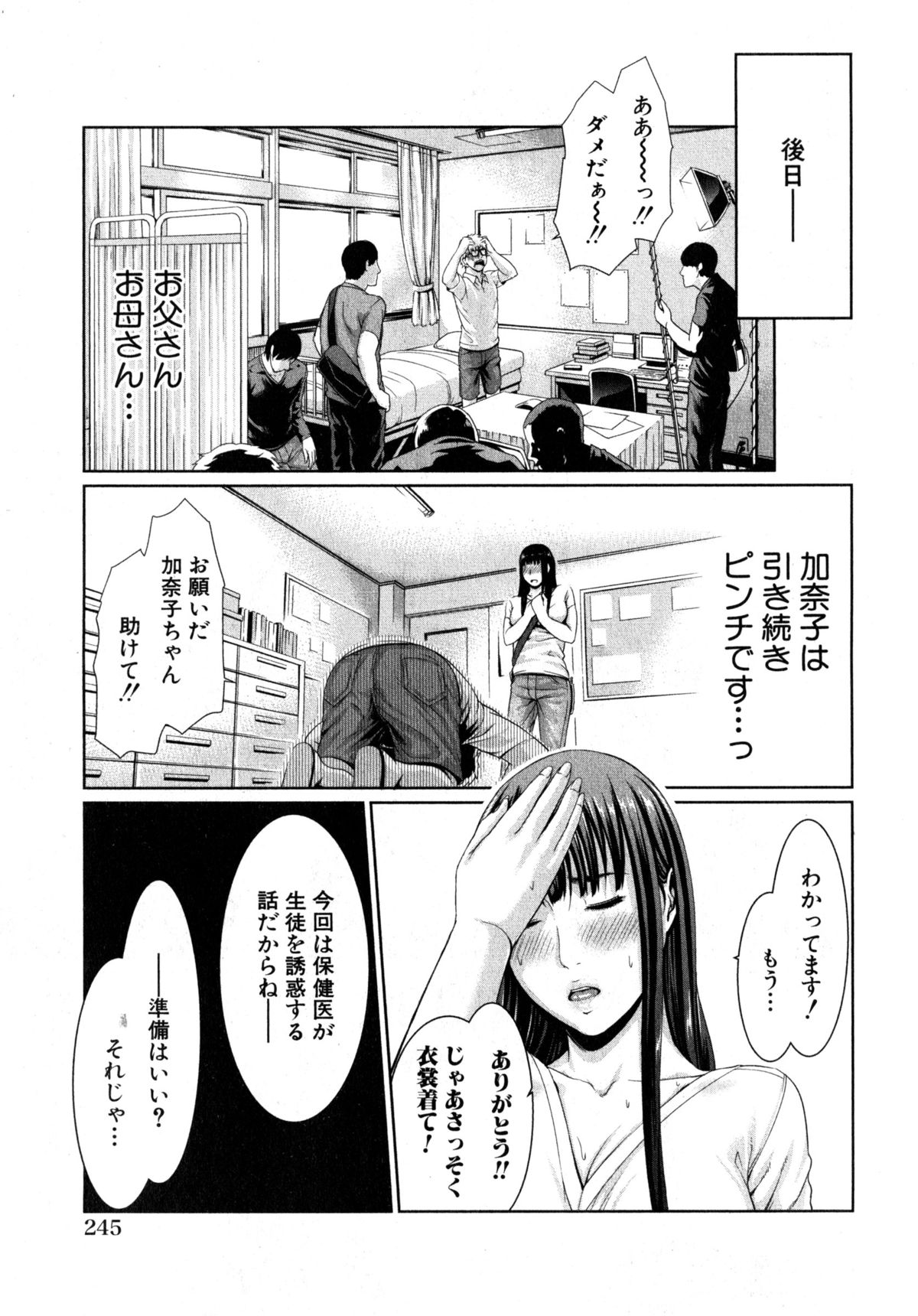 COMIC 真激 2015年4月号