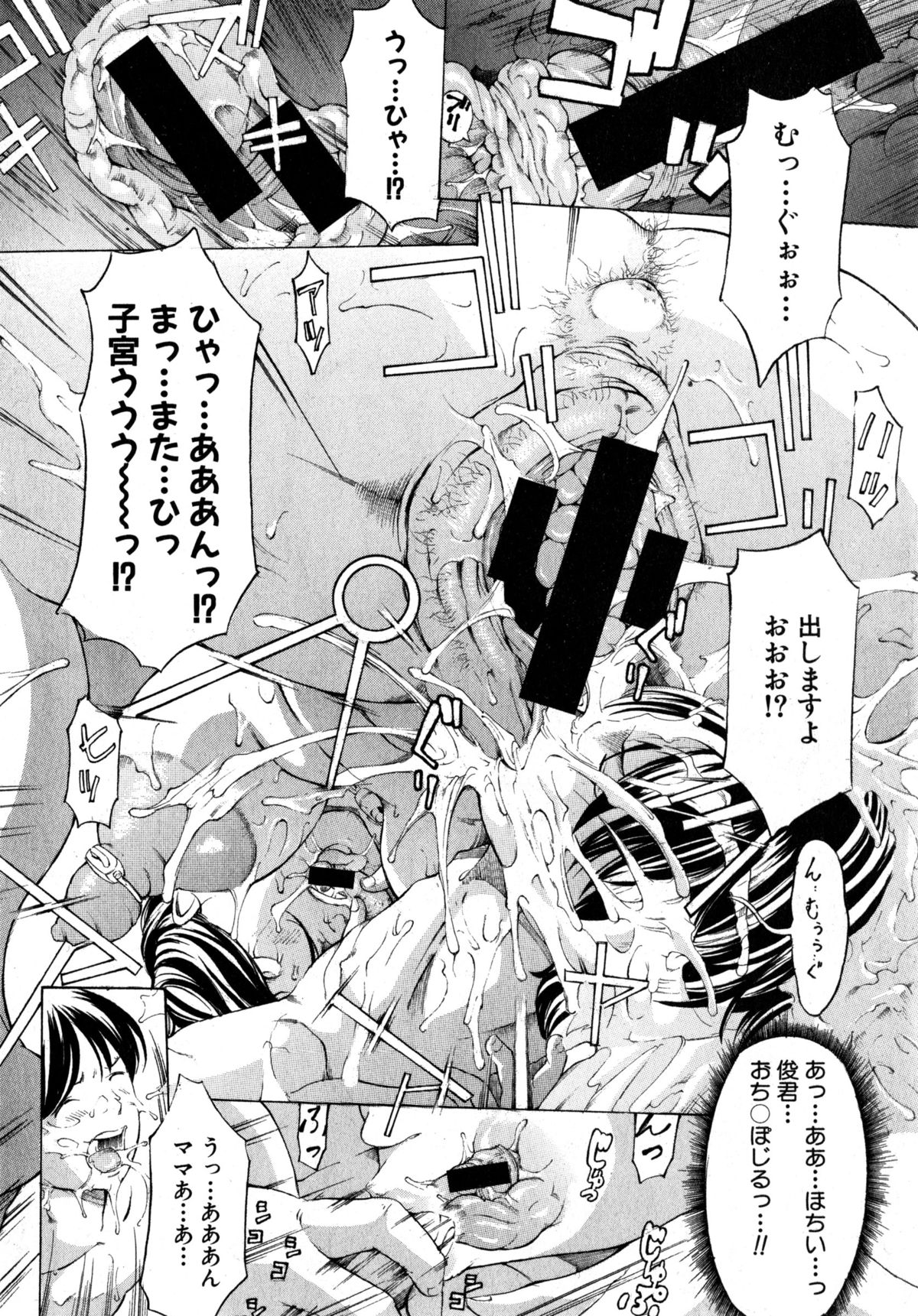 COMIC 真激 2015年4月号