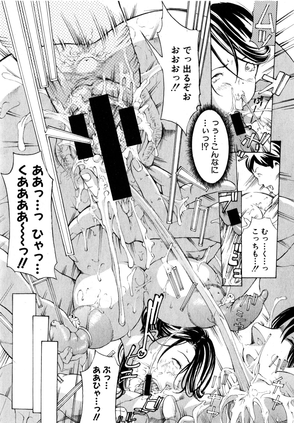 COMIC 真激 2015年4月号
