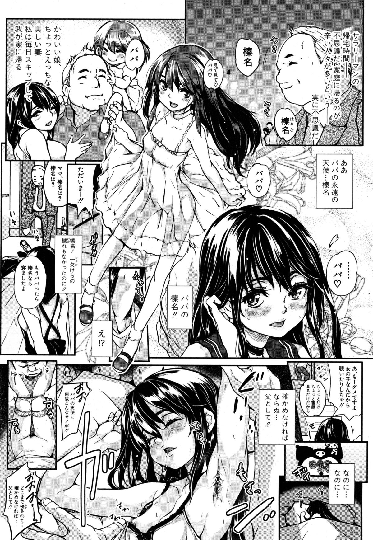 COMIC 真激 2015年4月号