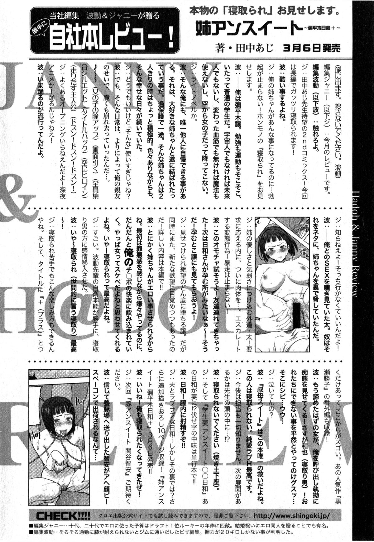 COMIC 真激 2015年4月号