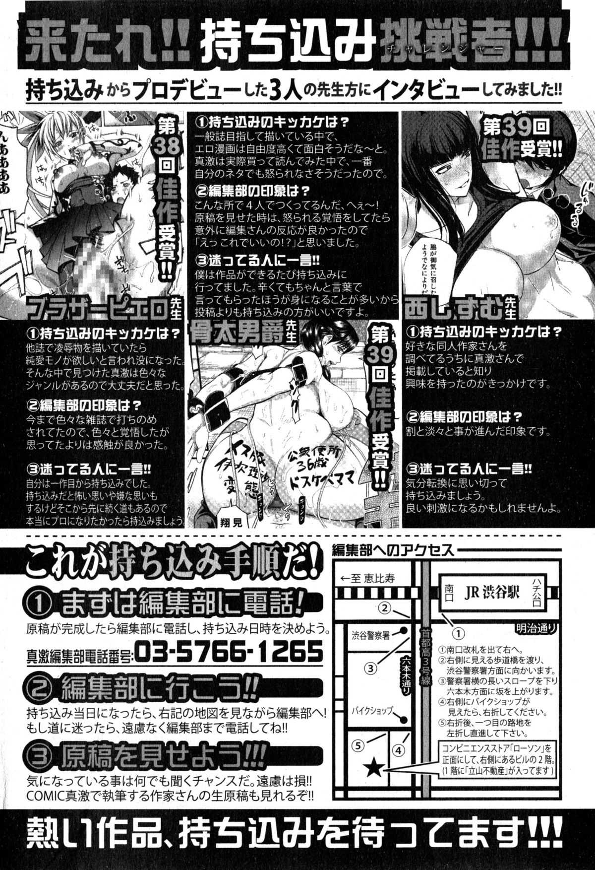 COMIC 真激 2015年4月号
