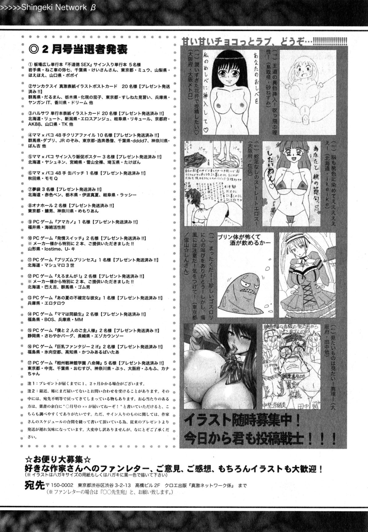 COMIC 真激 2015年4月号