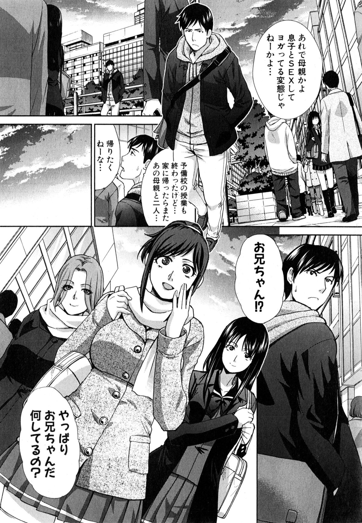 COMIC 真激 2015年4月号