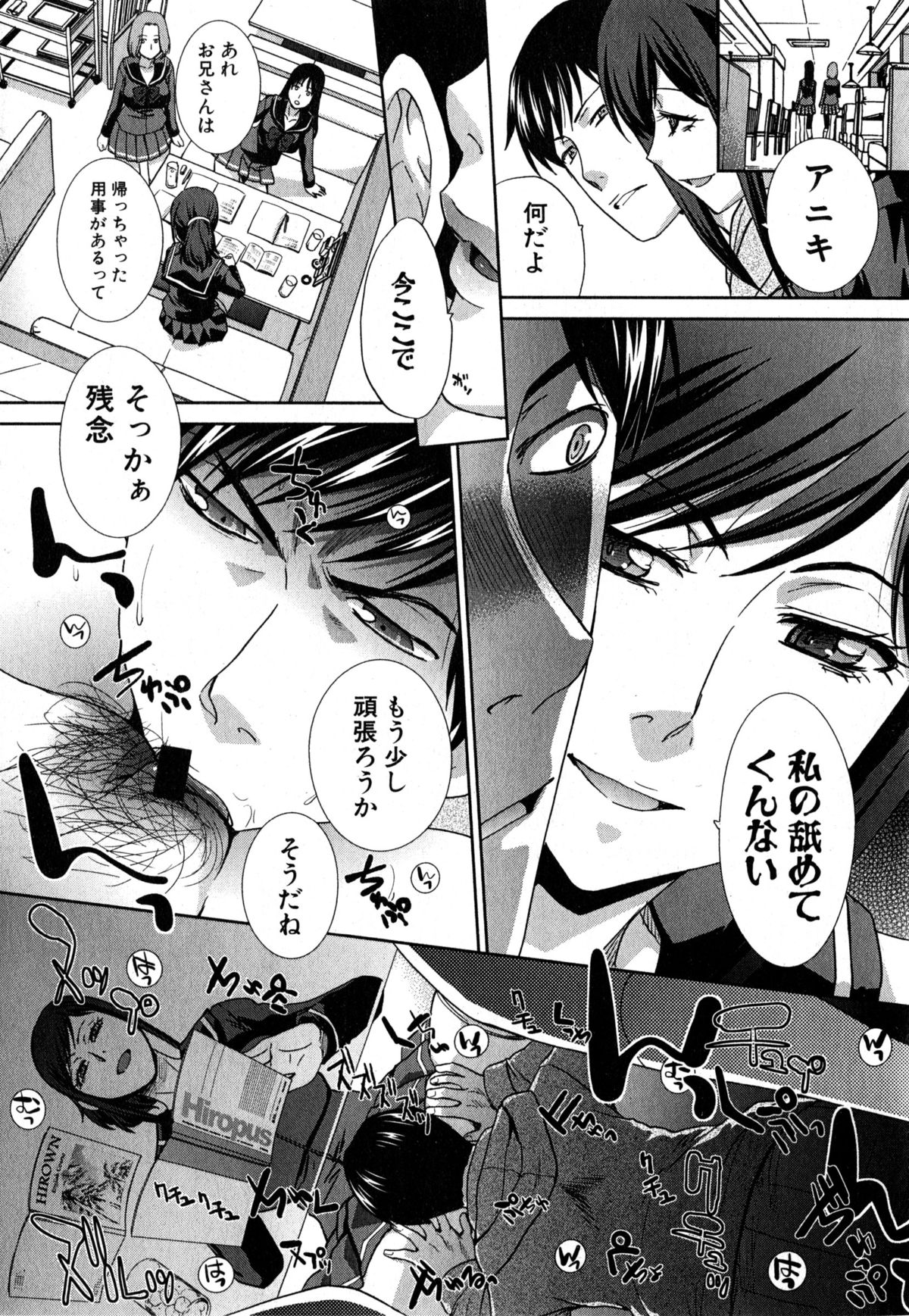 COMIC 真激 2015年4月号