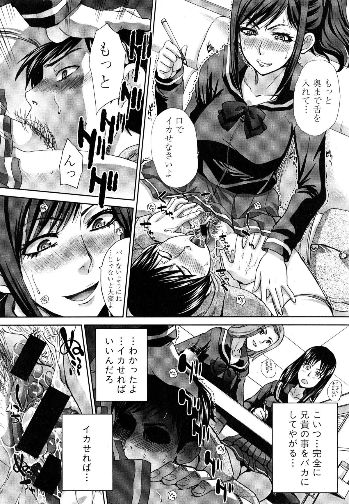 COMIC 真激 2015年4月号