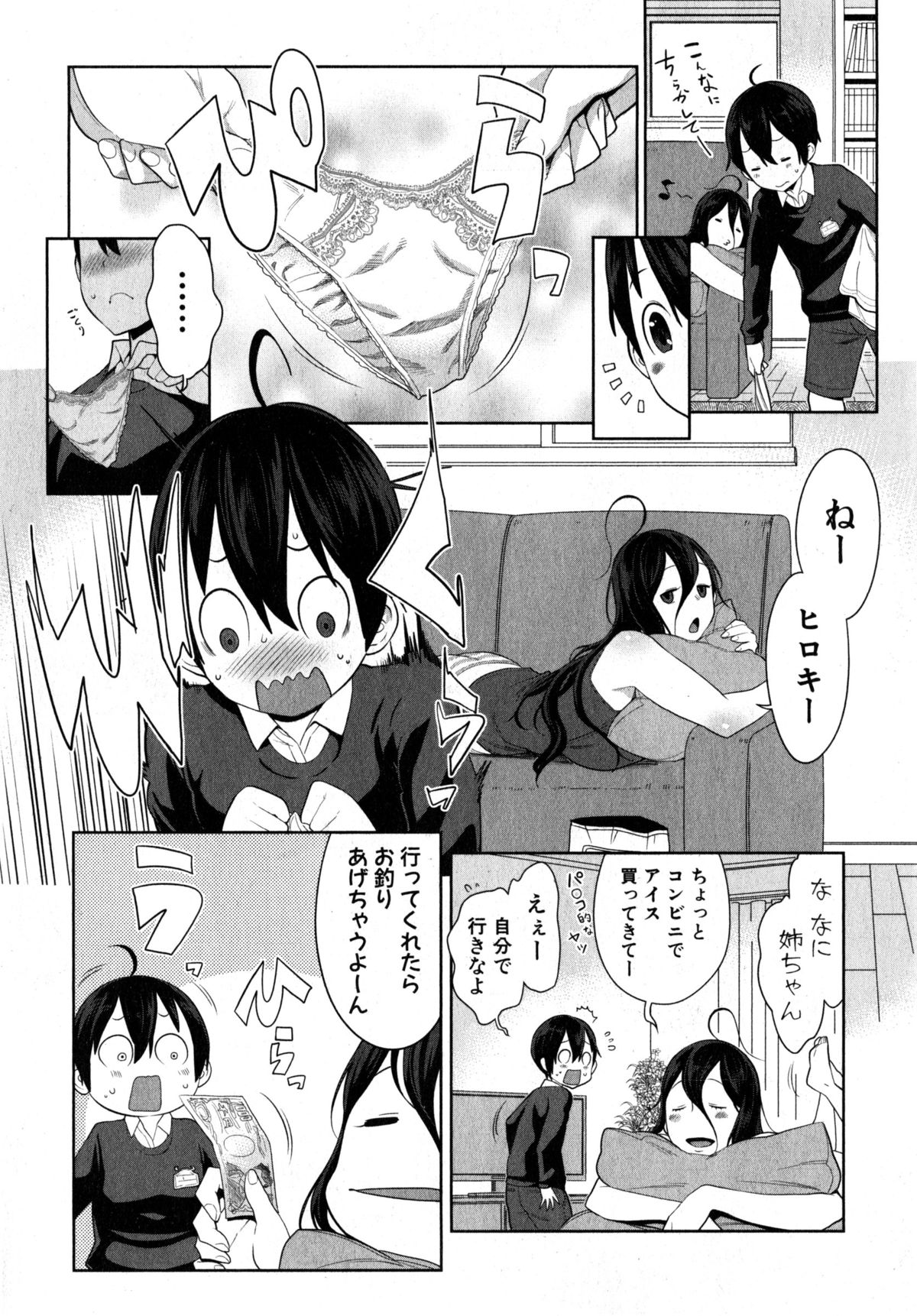COMIC 真激 2015年4月号