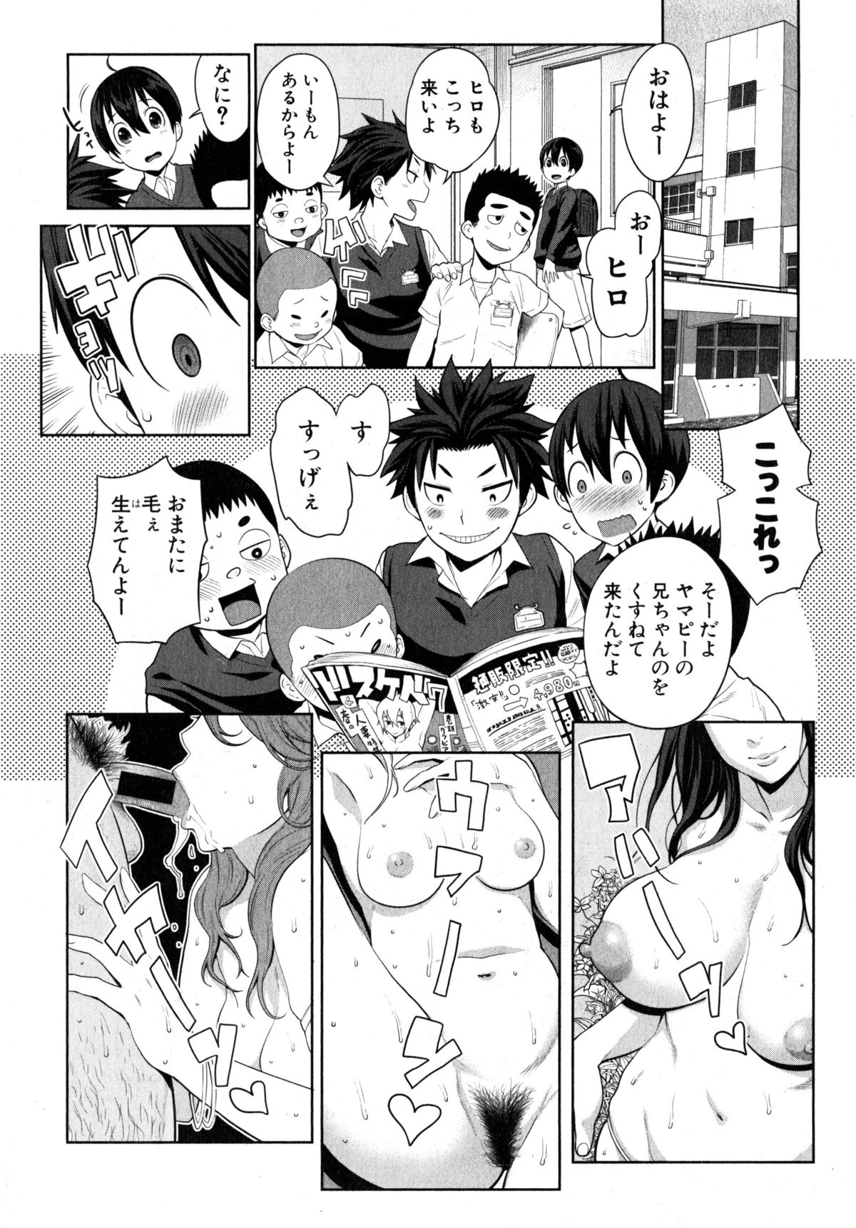 COMIC 真激 2015年4月号