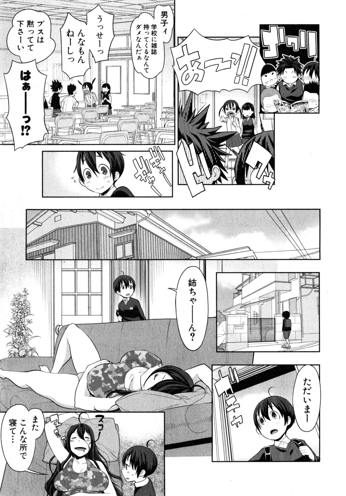 COMIC 真激 2015年4月号