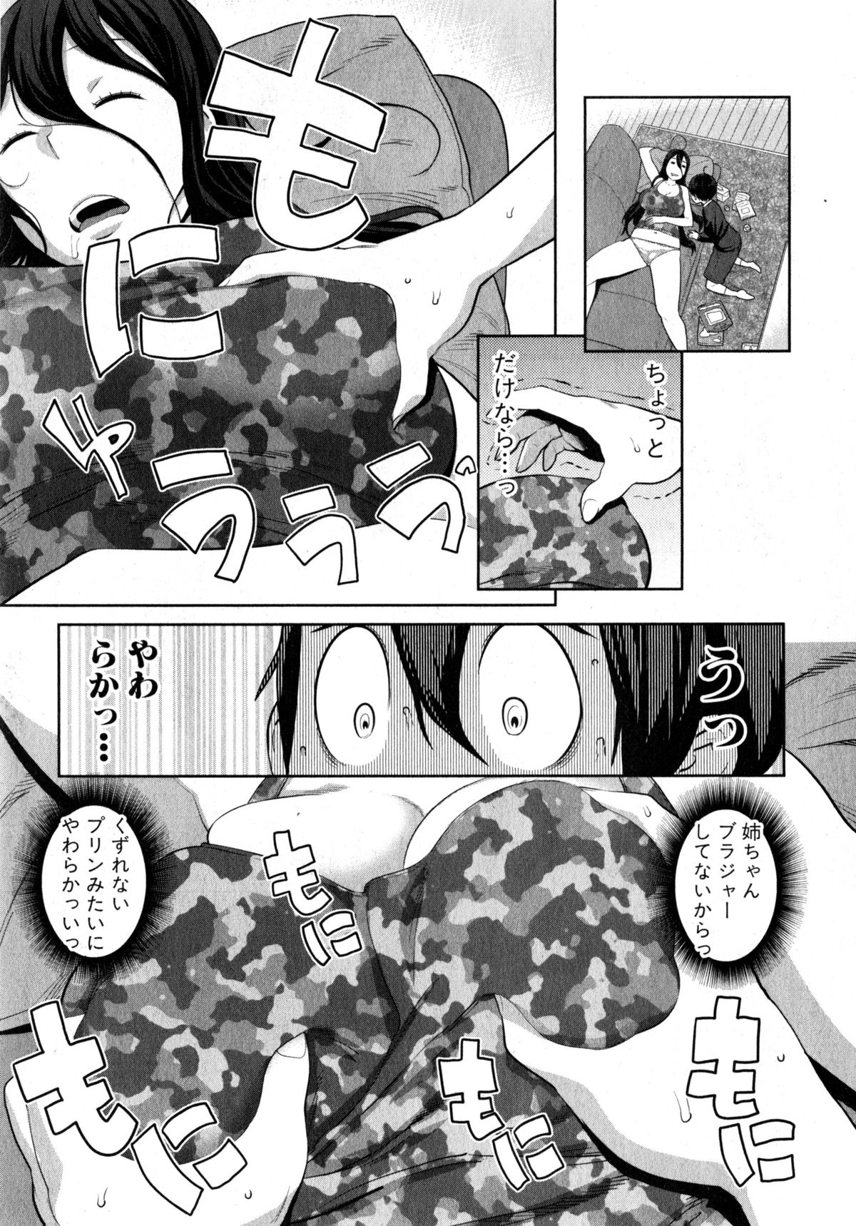 COMIC 真激 2015年4月号