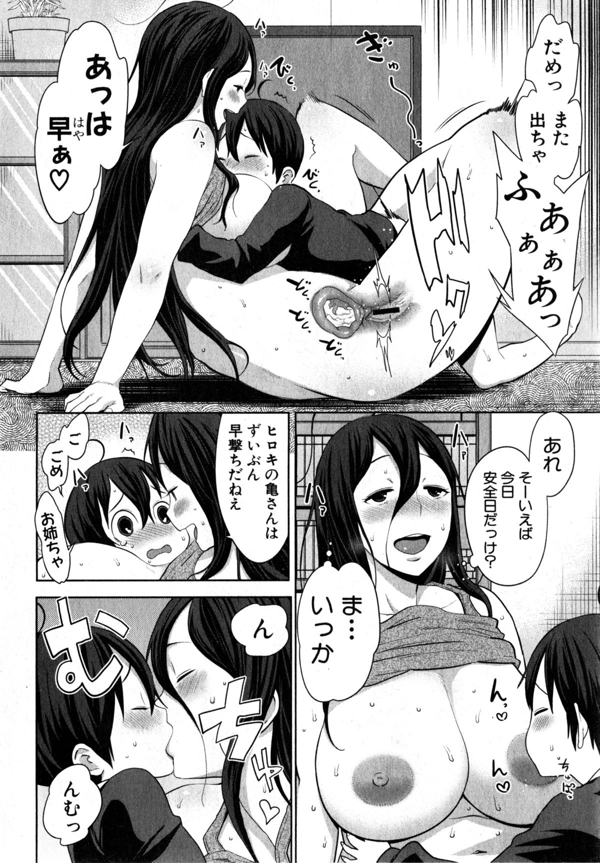 COMIC 真激 2015年4月号