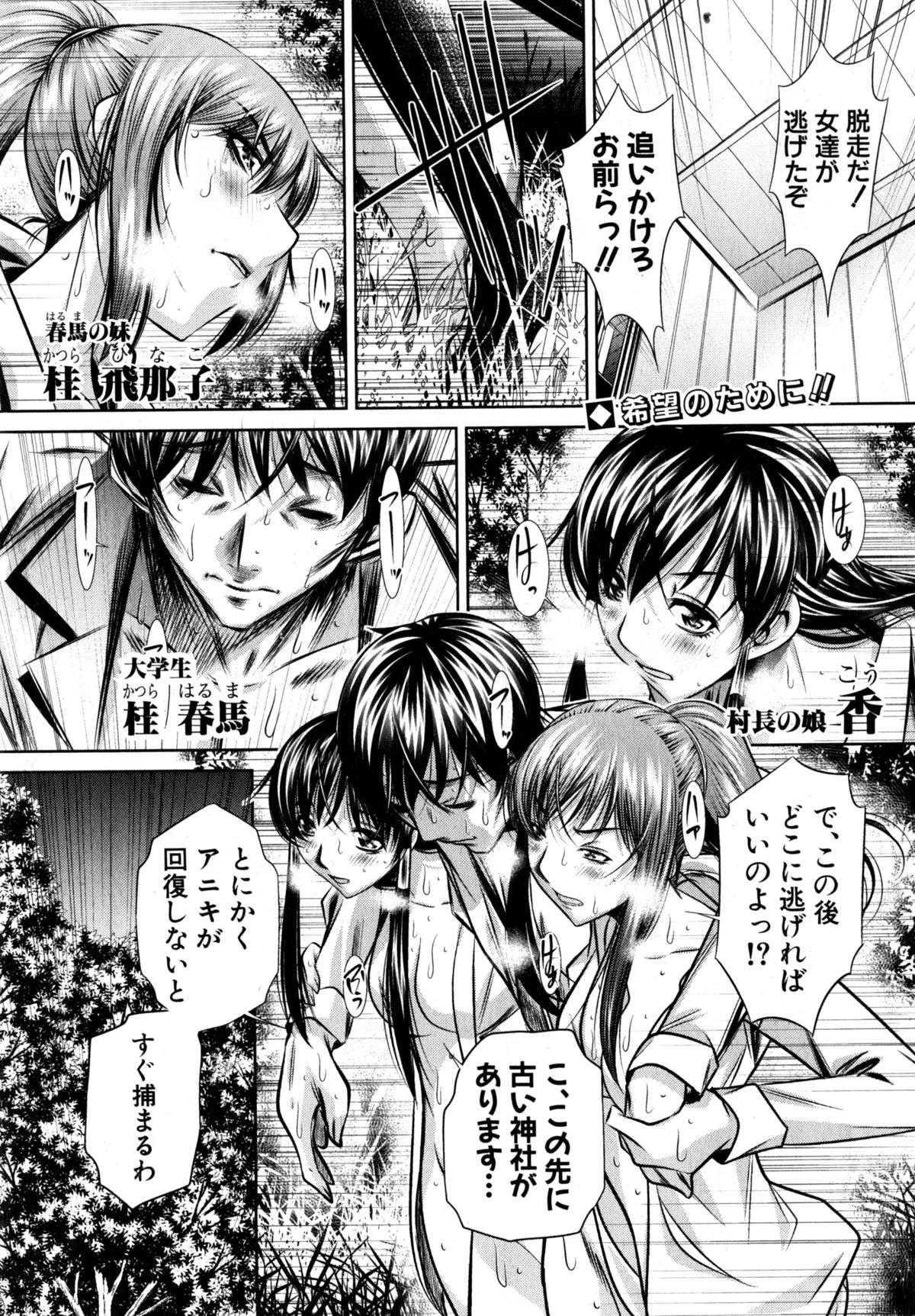 COMIC 真激 2015年4月号