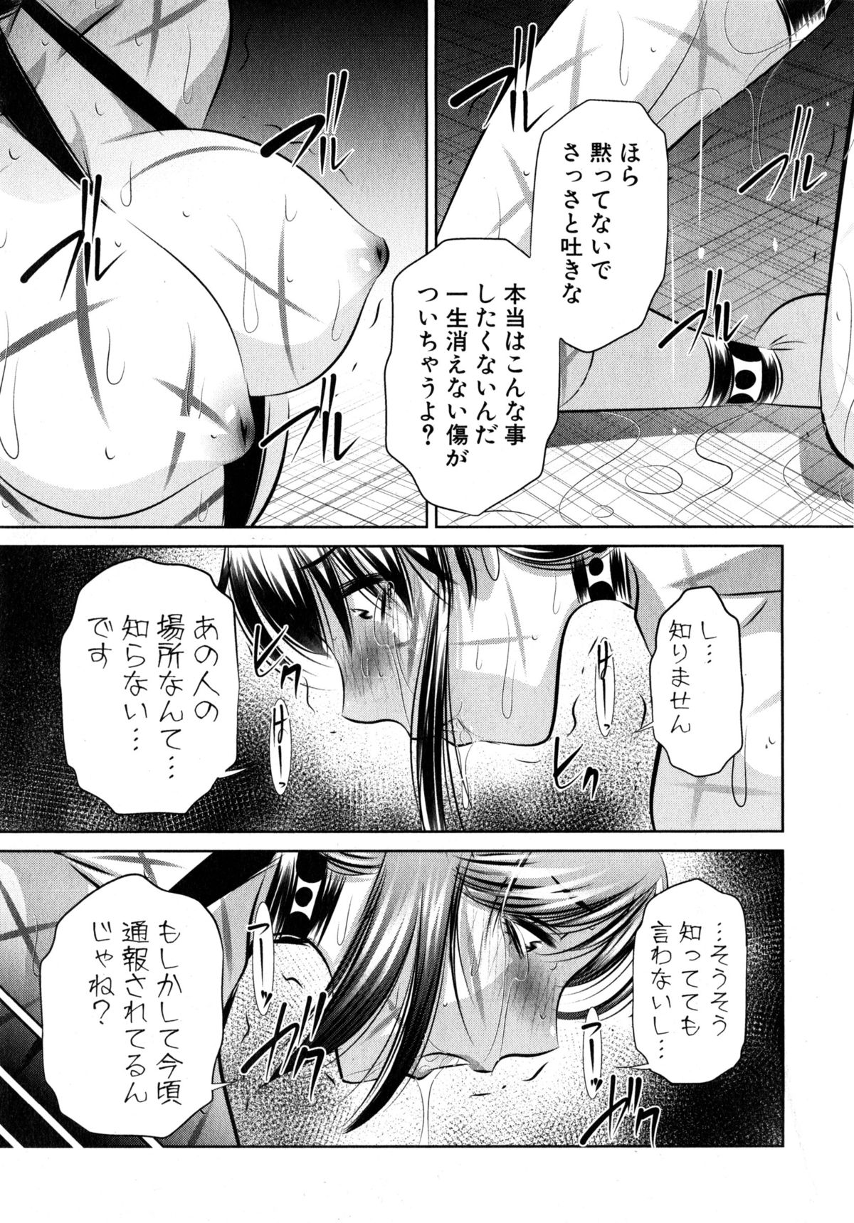 COMIC 真激 2015年4月号