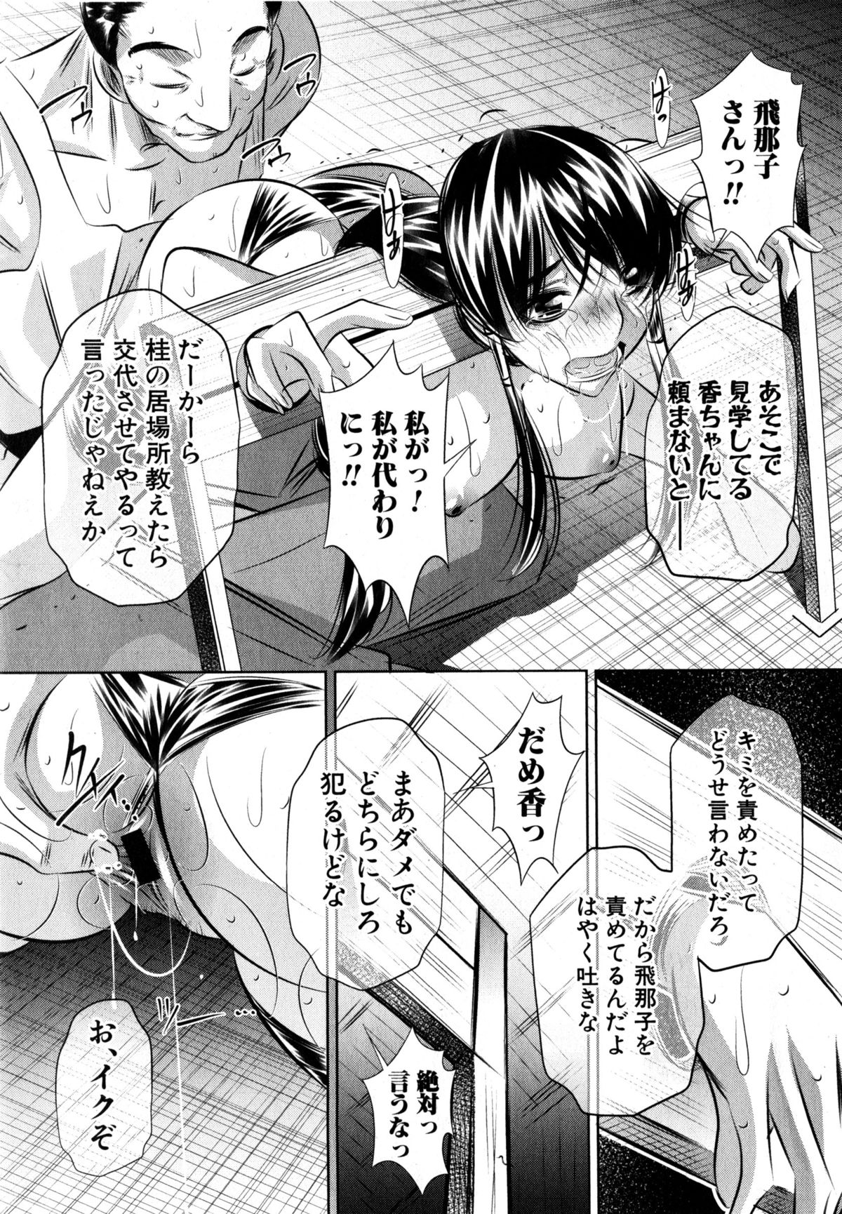 COMIC 真激 2015年4月号