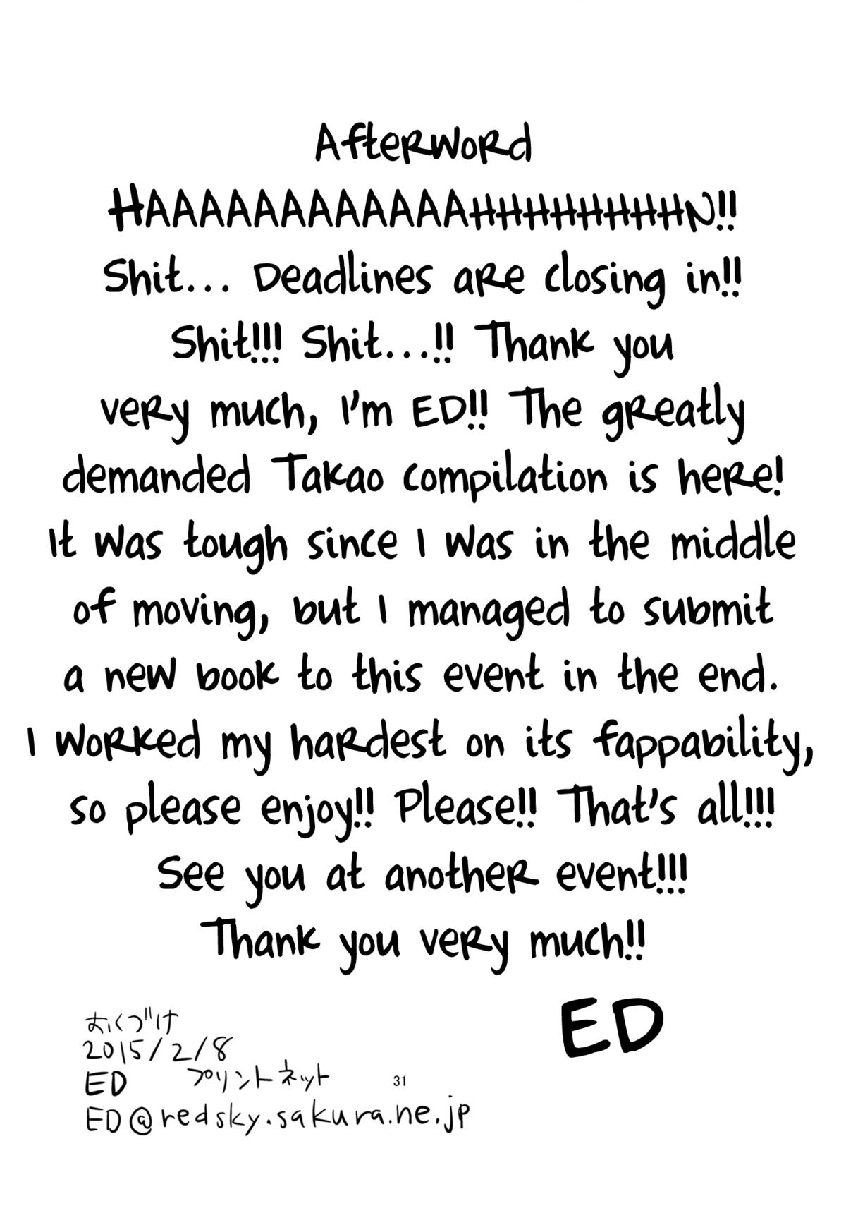 (サンクリ2015 Winter) [edge (ED)] 三千世界の鴉を殺し高雄にモデルを頼みたい… (艦隊これくしょん -艦これ-) [英訳]