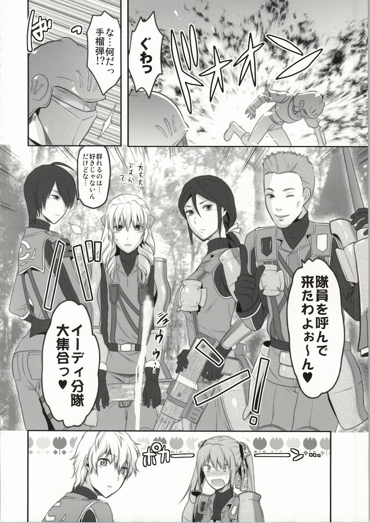 (C86) [Lv.X+ (柚木N')] ヴァルこれ (戦場のヴァルキュリア)