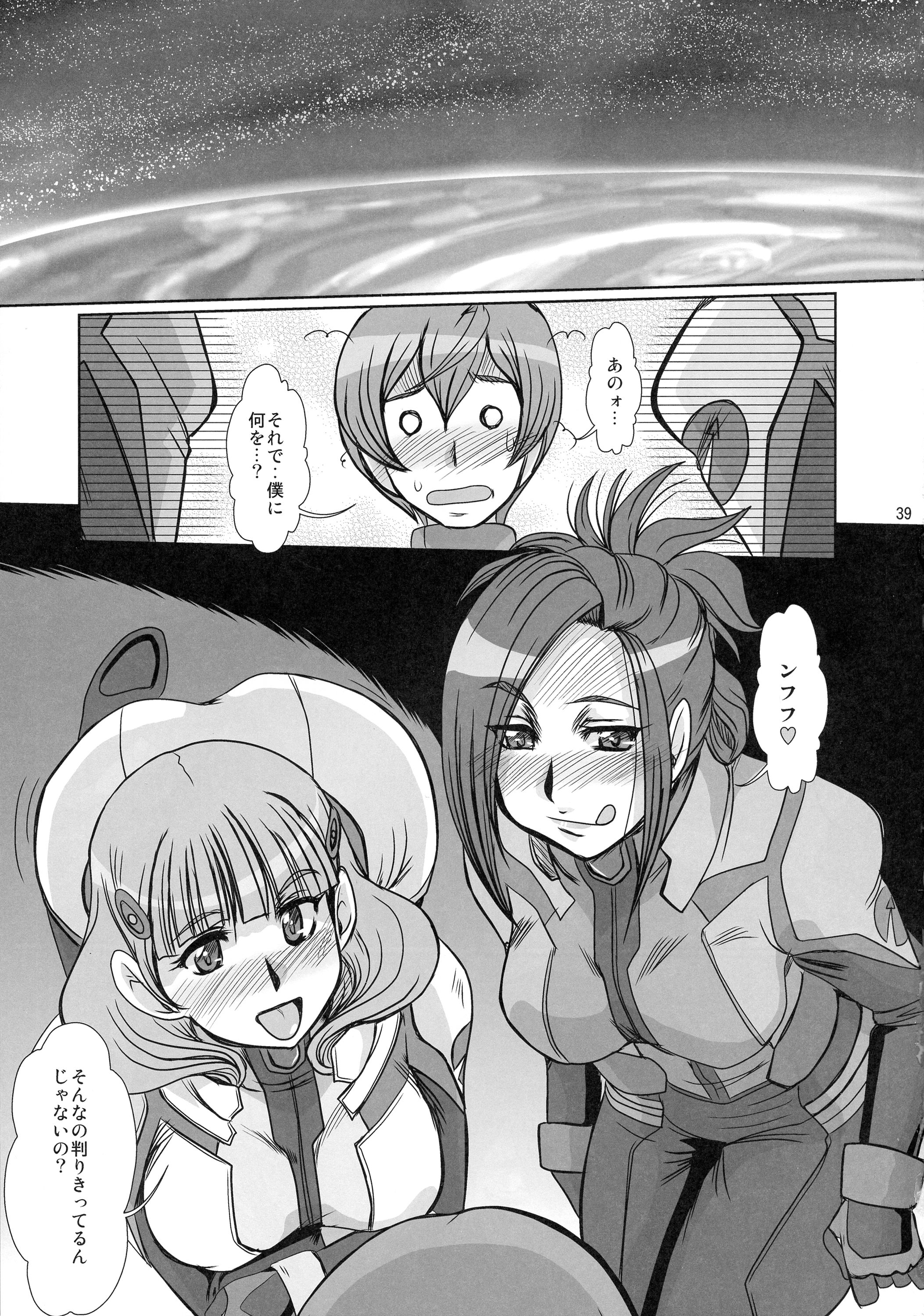 (C86) [ぱるぷんて (深田拓士)] F-82 (キャプテン・アース)