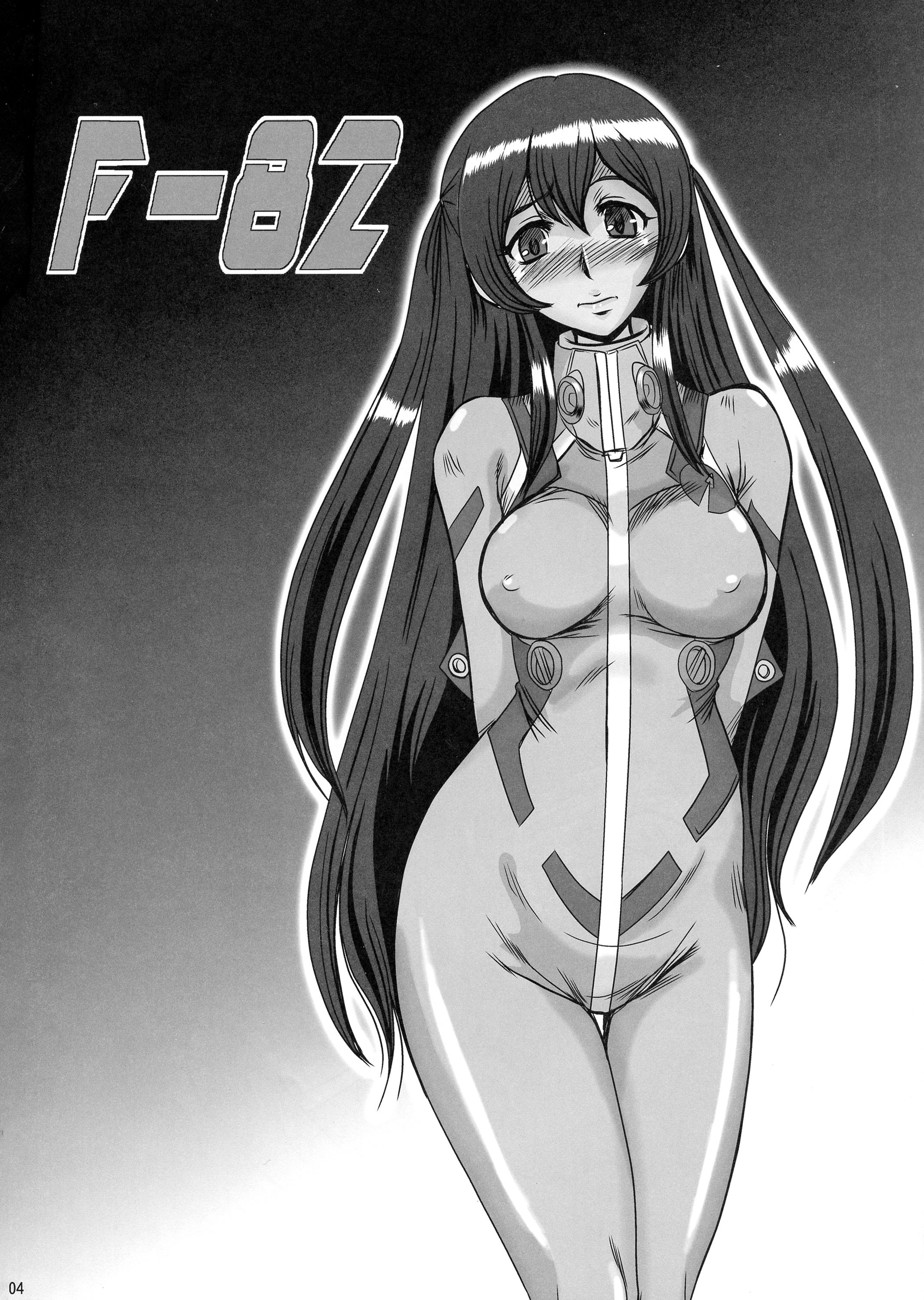 (C86) [ぱるぷんて (深田拓士)] F-82 (キャプテン・アース)