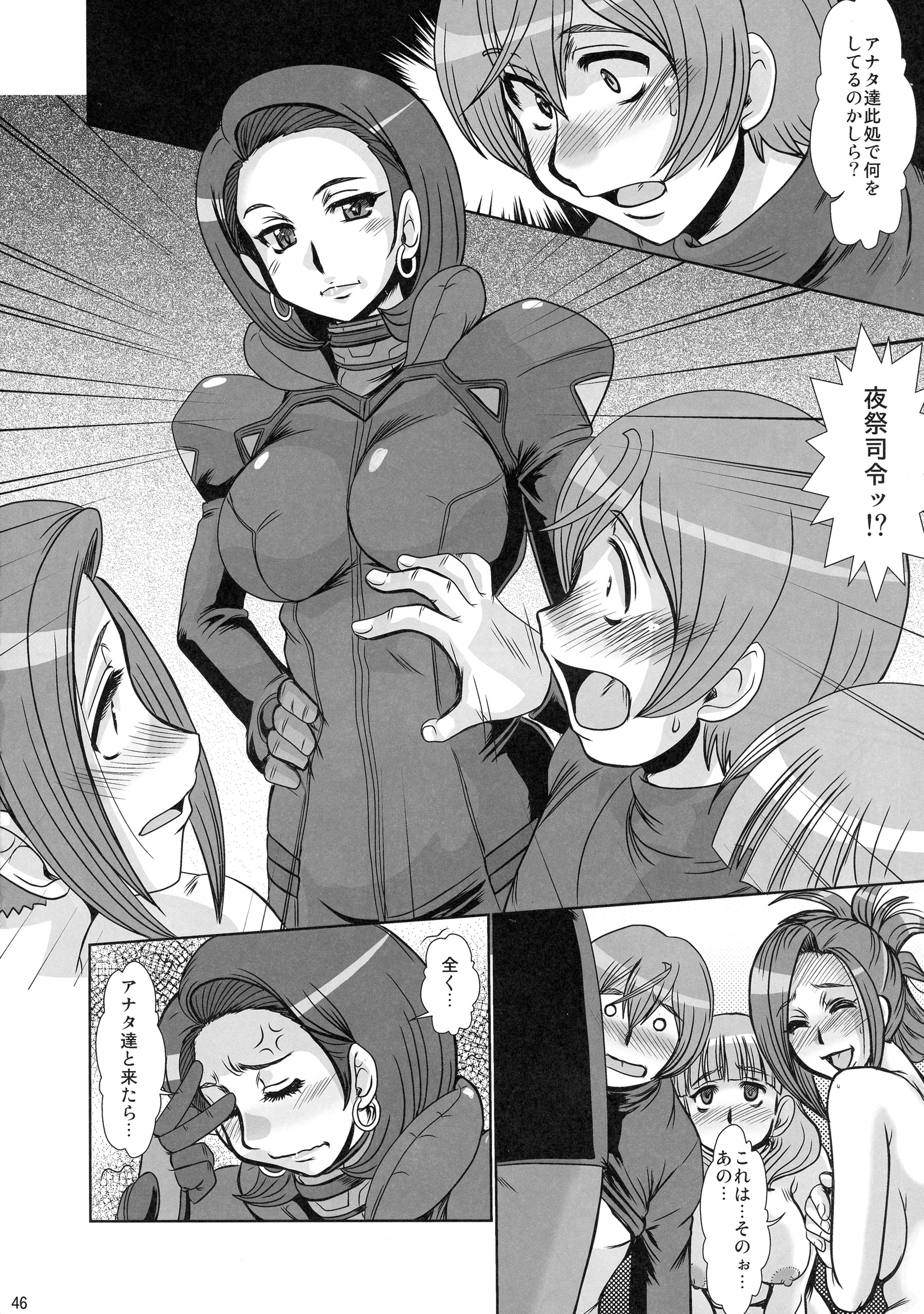 (C86) [ぱるぷんて (深田拓士)] F-82 (キャプテン・アース)