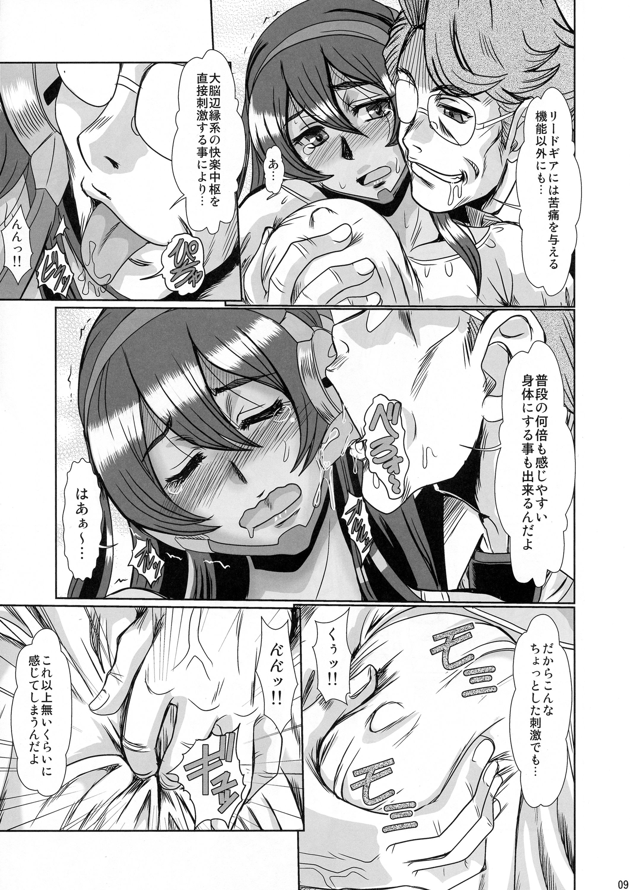 (C86) [ぱるぷんて (深田拓士)] F-82 (キャプテン・アース)