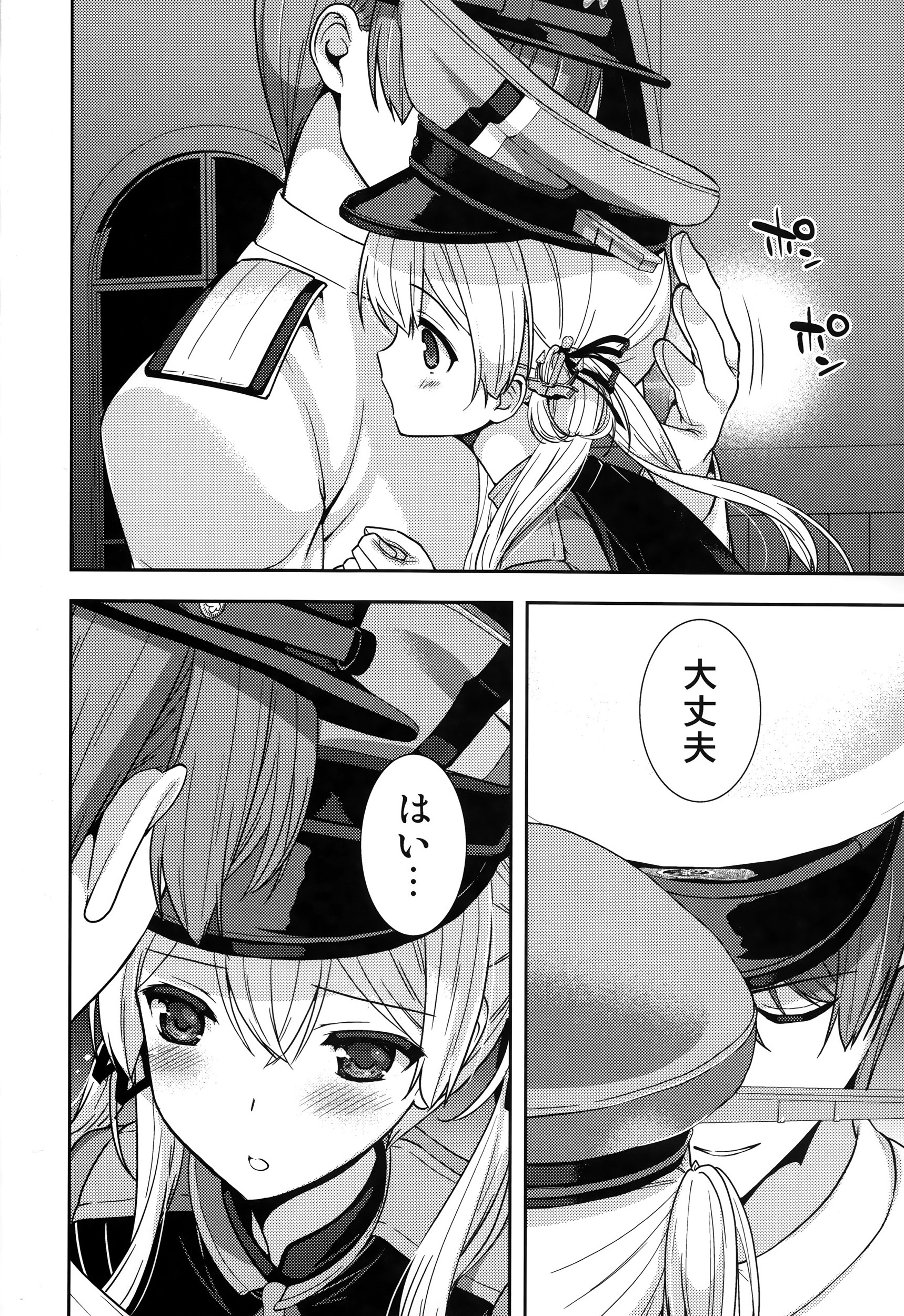 (C87) [恋愛漫画家 (鳴瀬ひろふみ)] プリンツ・オイゲンとあらしのよる (艦隊これくしょん -艦これ-)