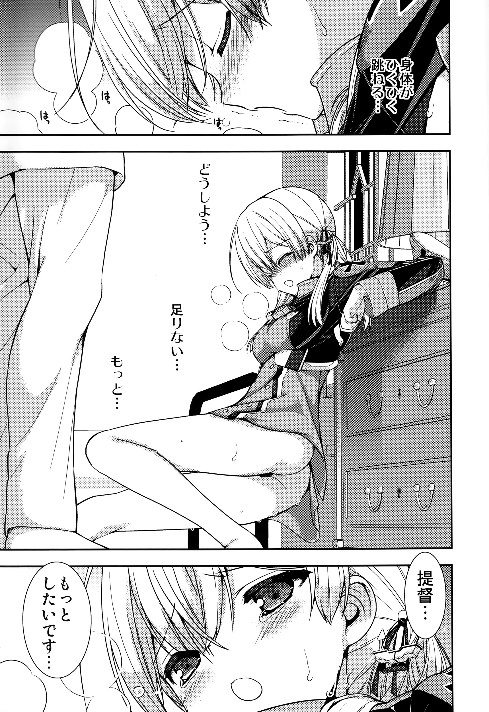 (C87) [恋愛漫画家 (鳴瀬ひろふみ)] プリンツ・オイゲンとあらしのよる (艦隊これくしょん -艦これ-)